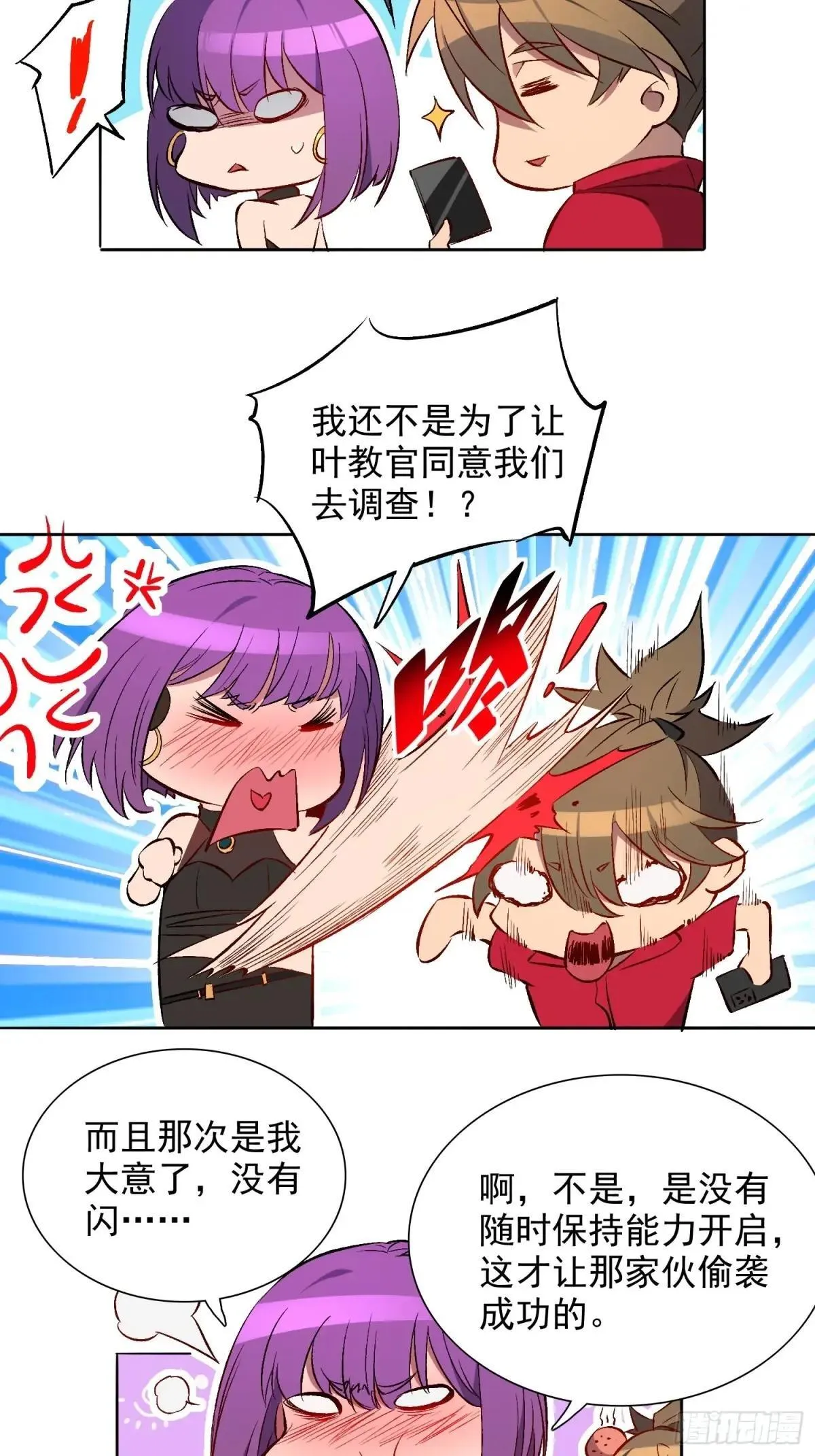 第215话 深入地底调查12
