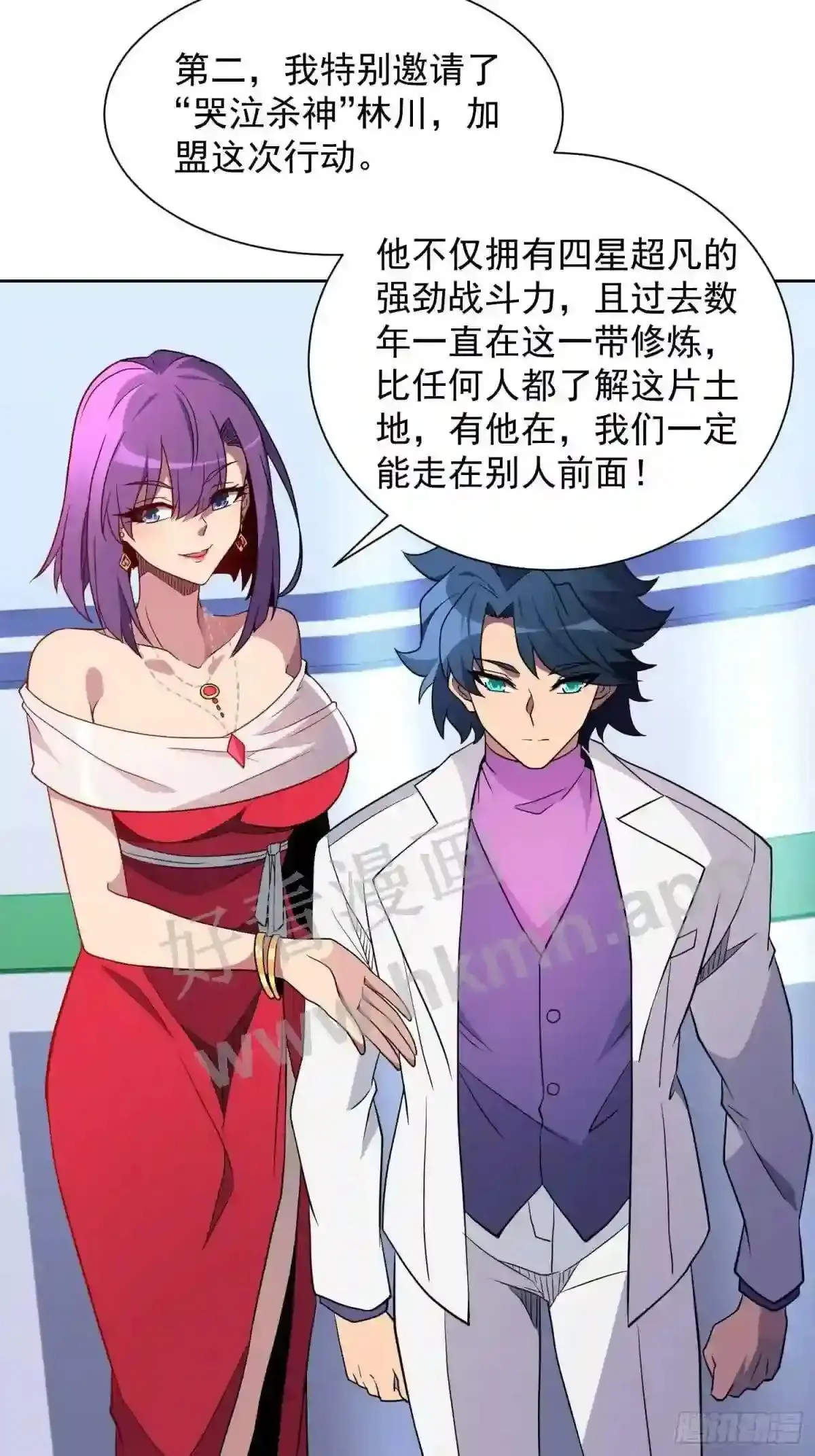 第150话 红辉玉矿脉37