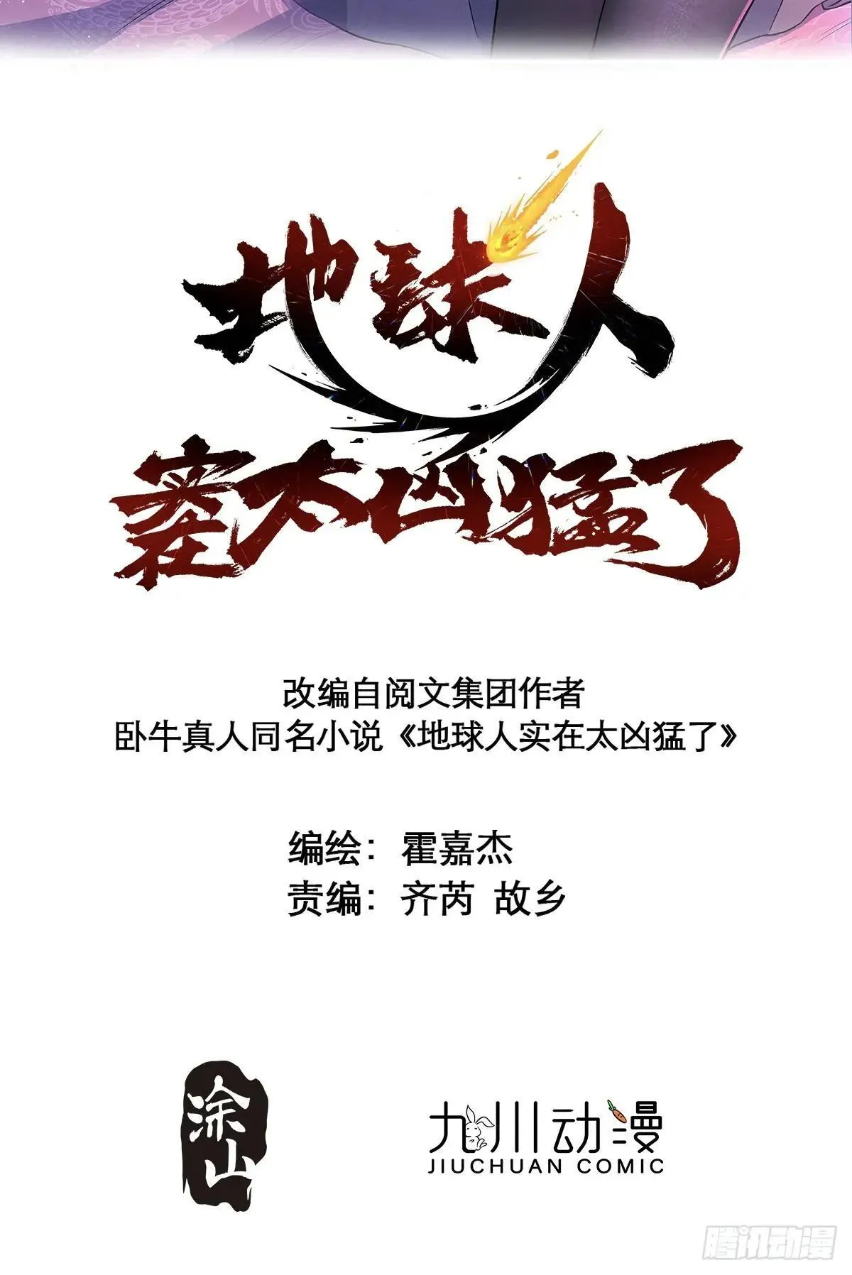 第265话 木莲小姐1