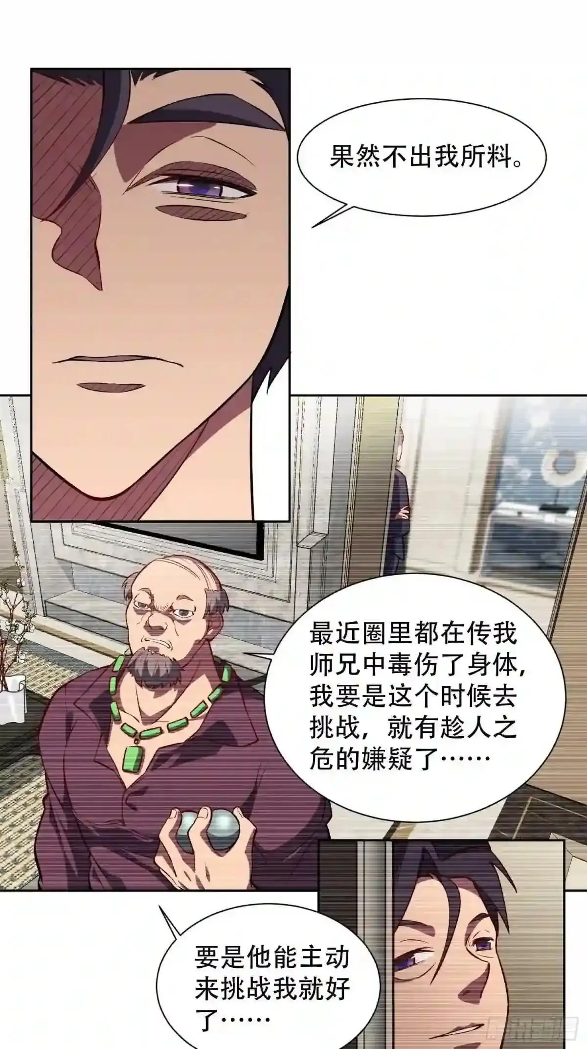 第31话 特立独行的少年啊!8