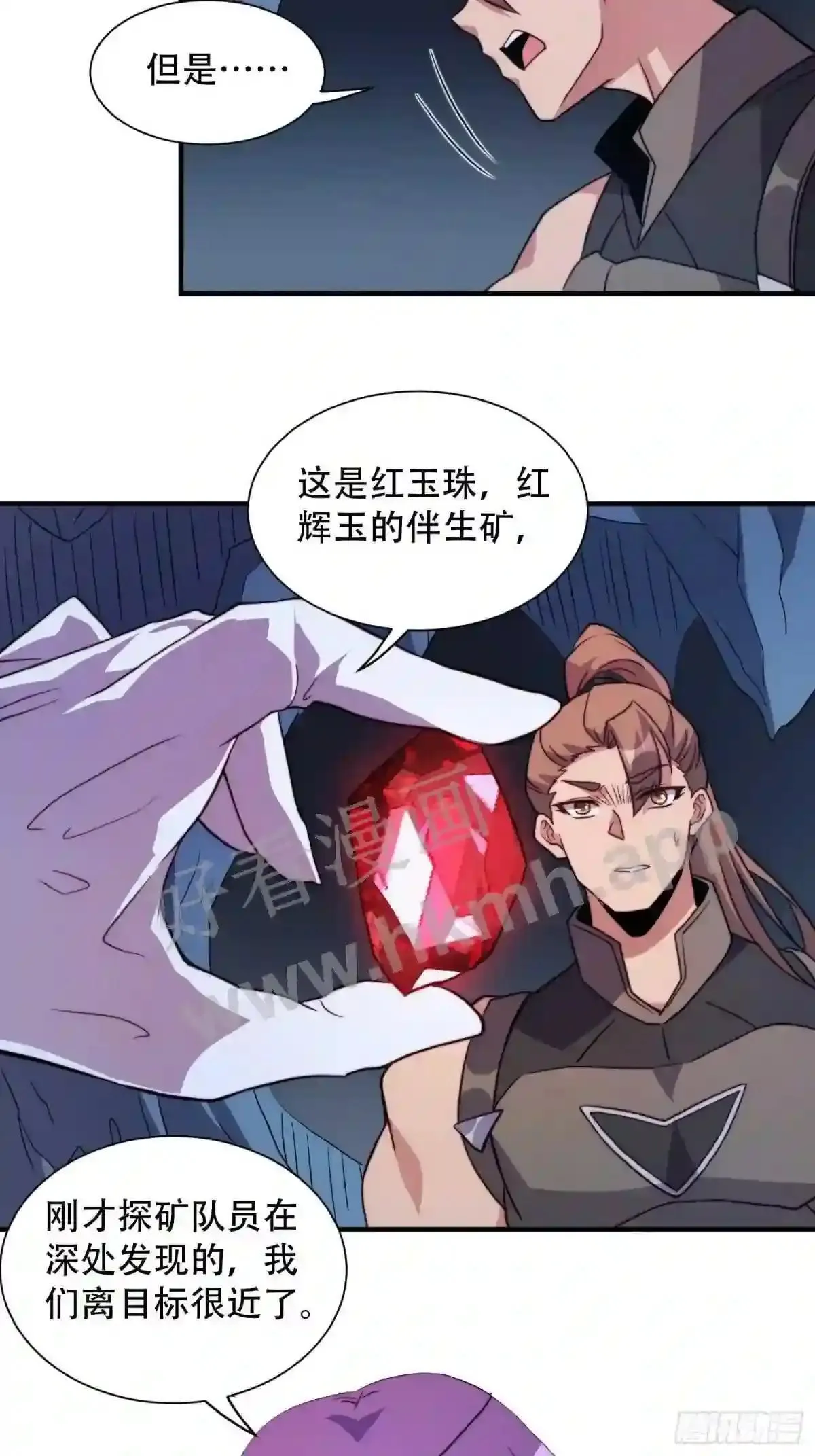 第155话 进入暗河34