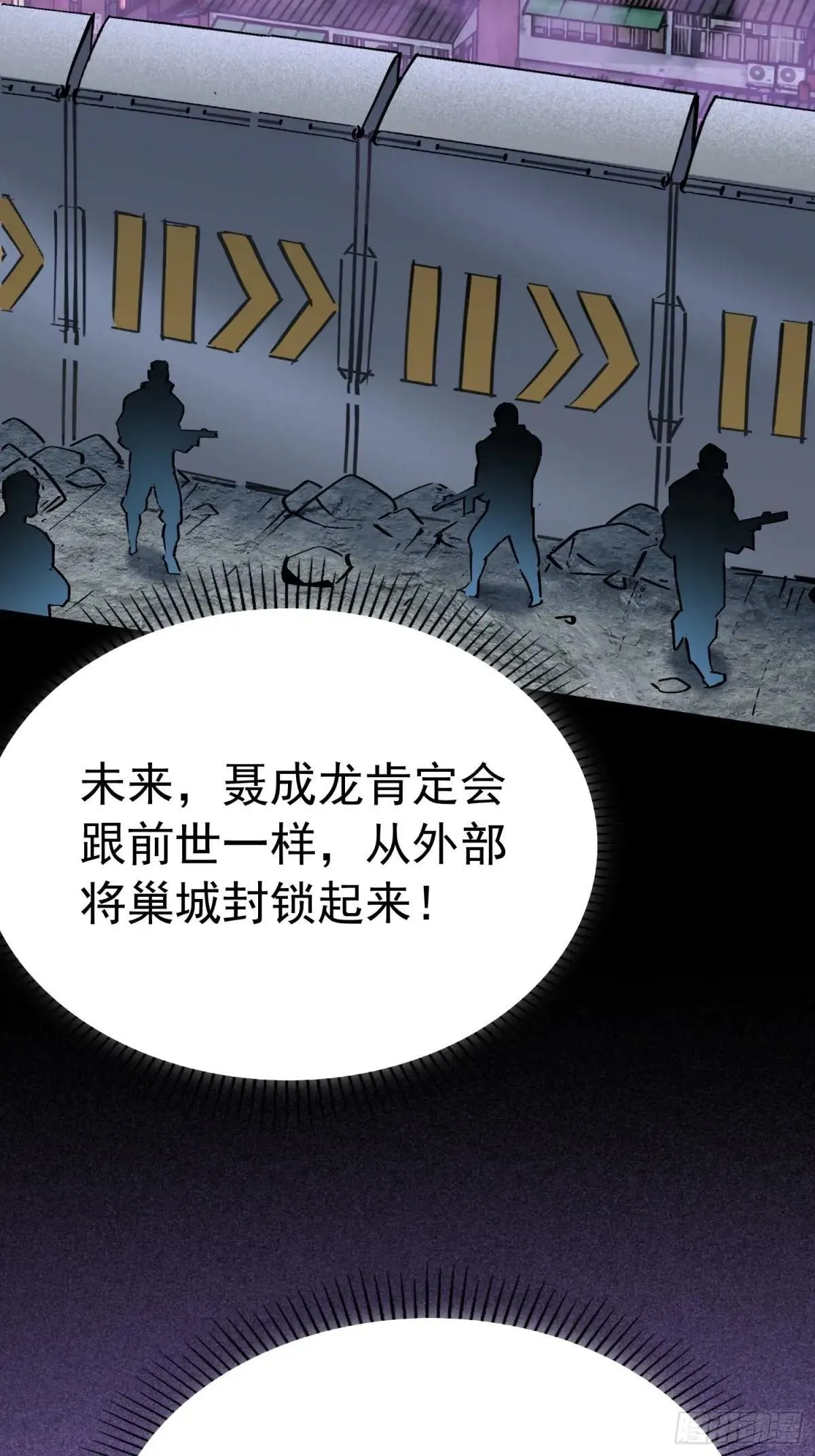 第260话 补刀27