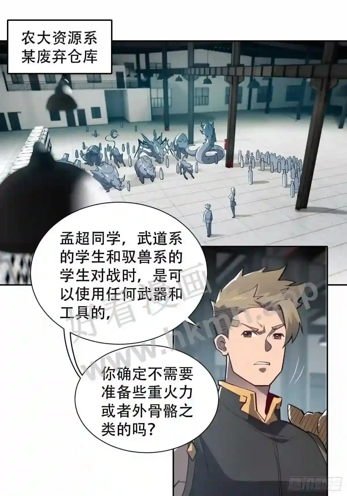 第106话 我要挑战你们!23
