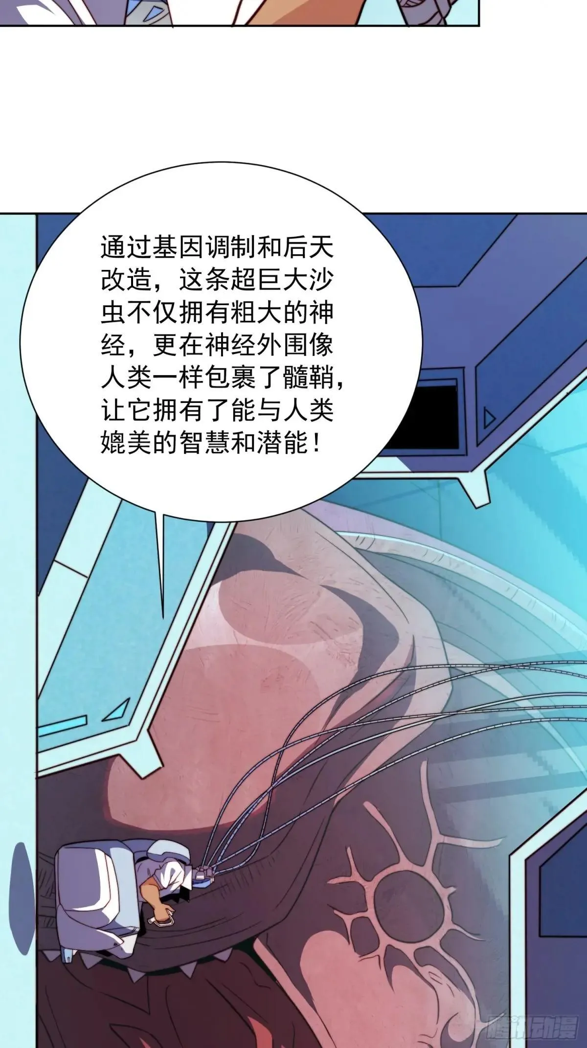 第208话 高野学长21