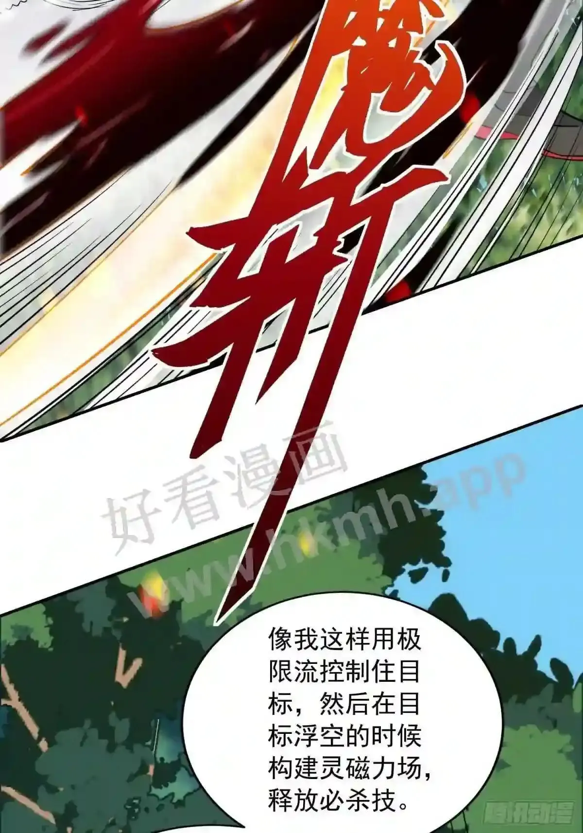 第137话 汗毛打结?32