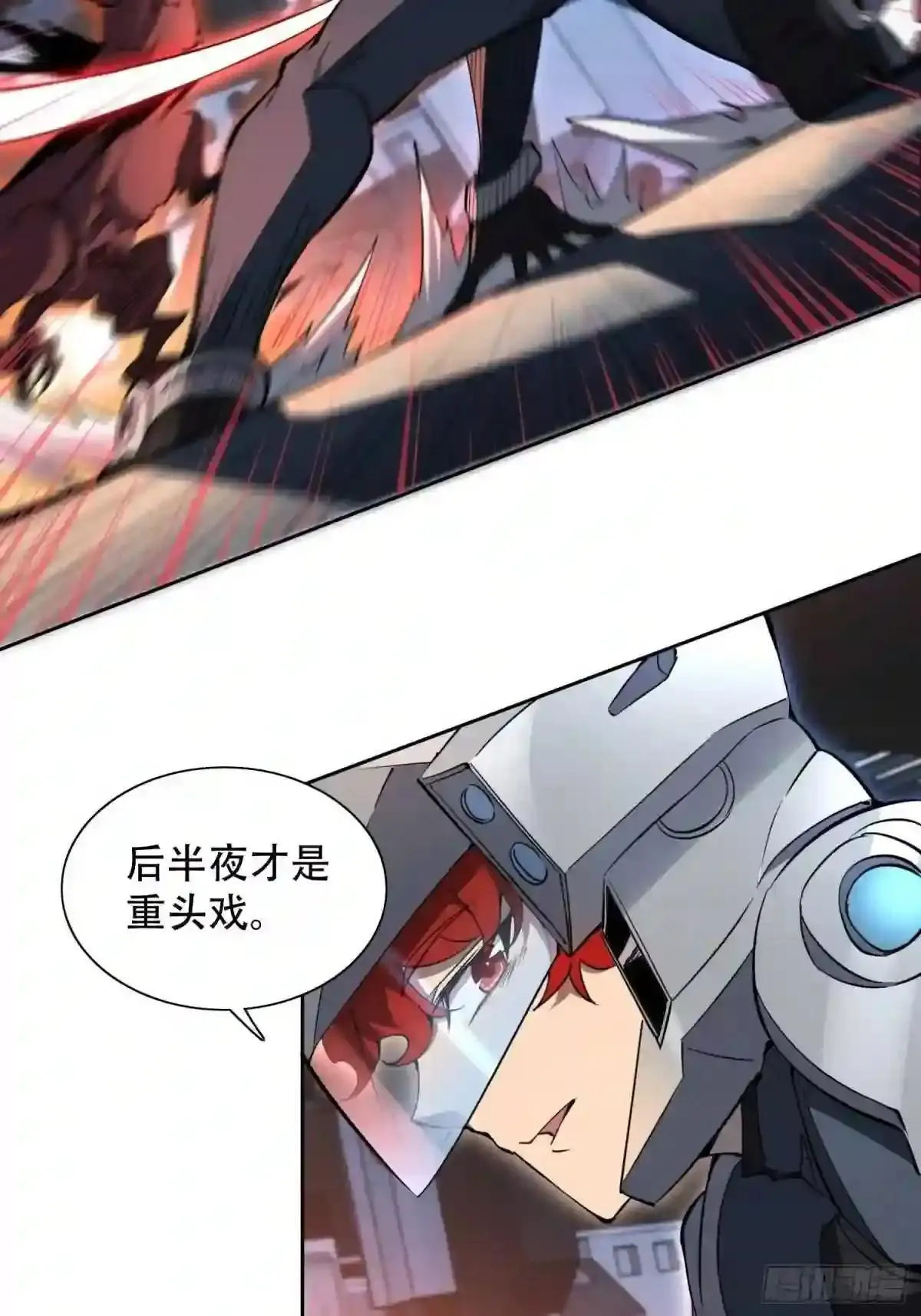 第72话 剥离毒素3
