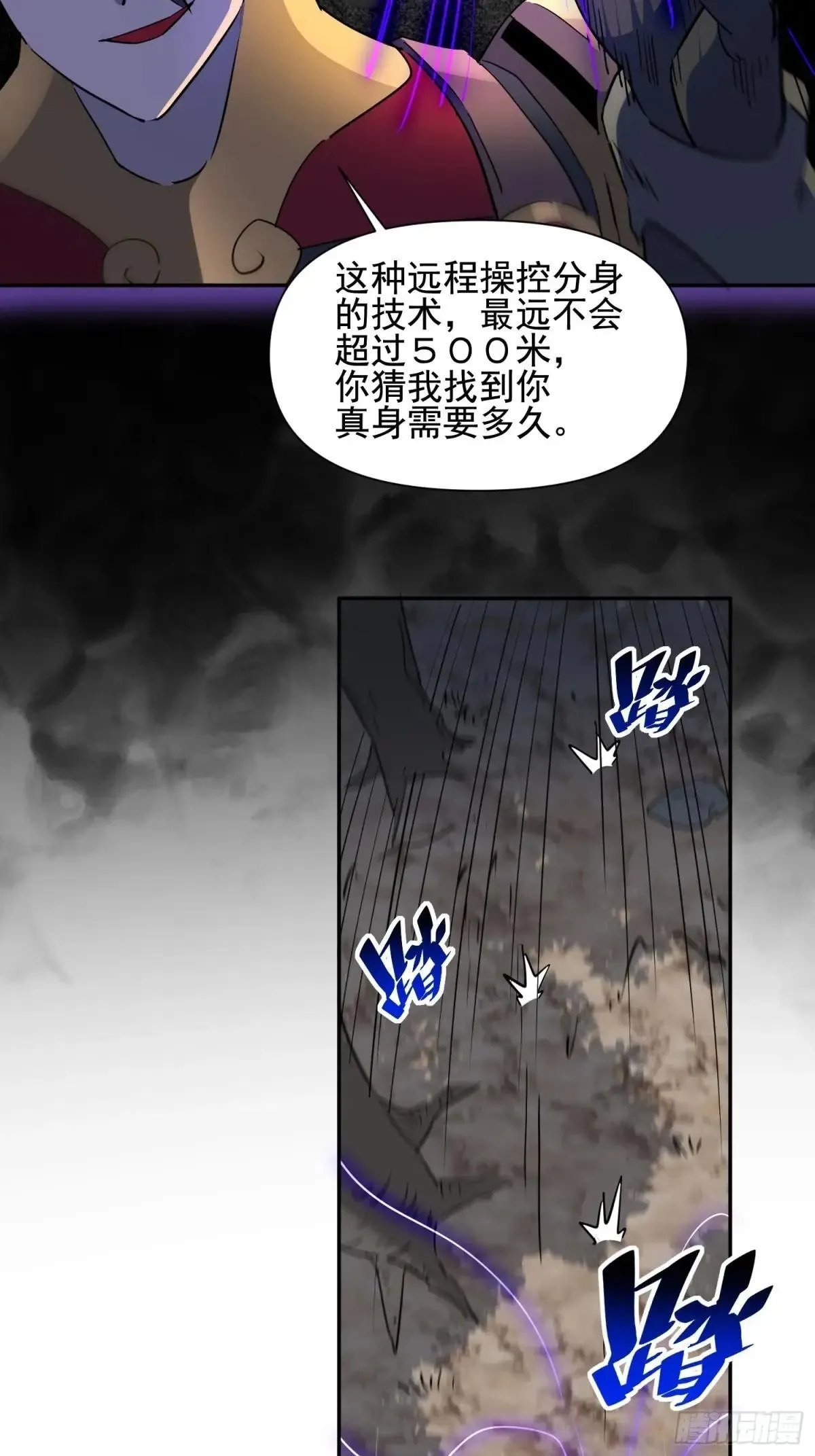 第304话 狩猎开始7