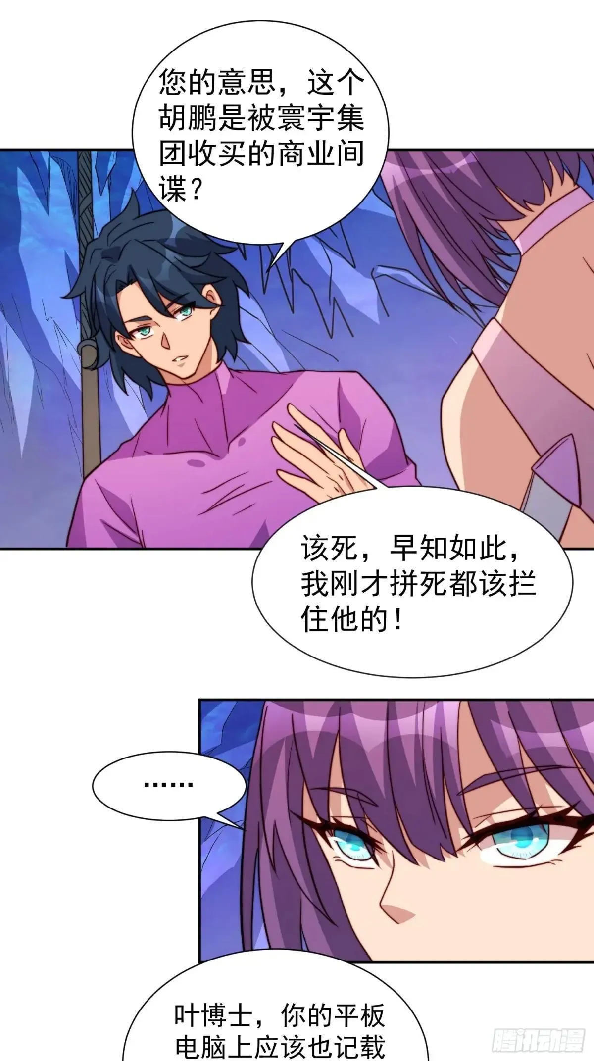 第169话 叛徒20