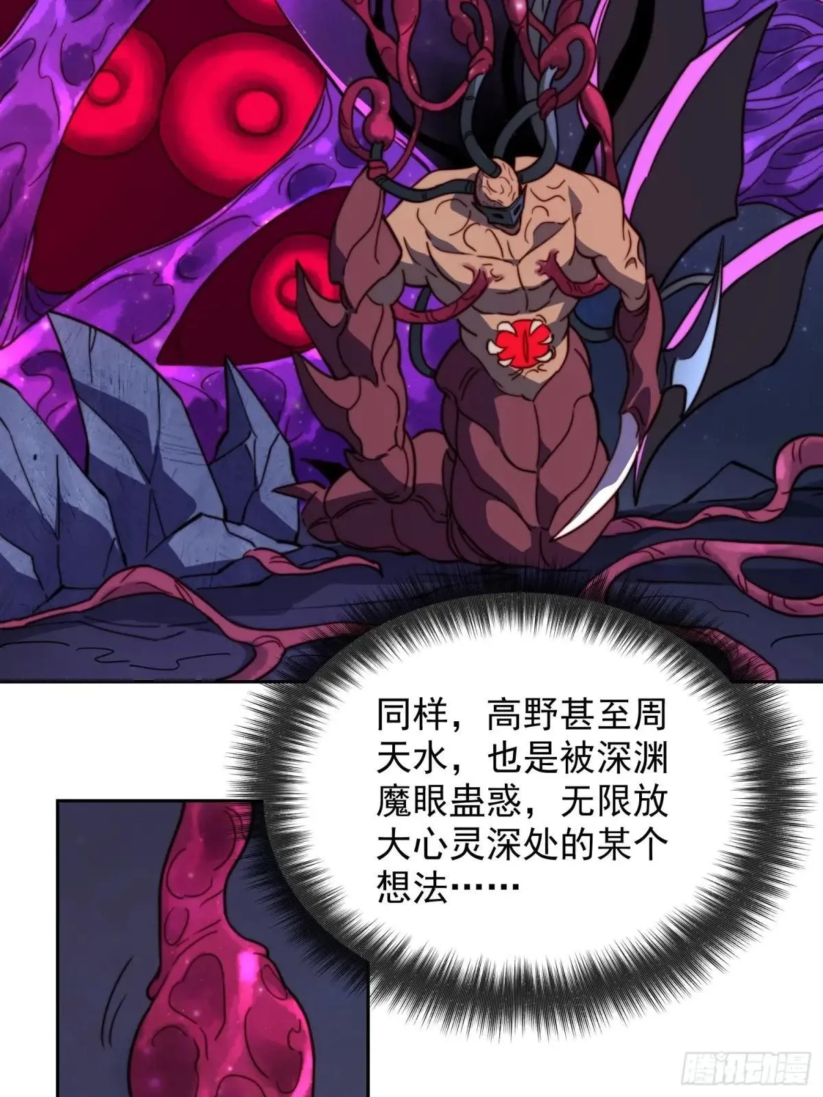 第231话 傀儡6