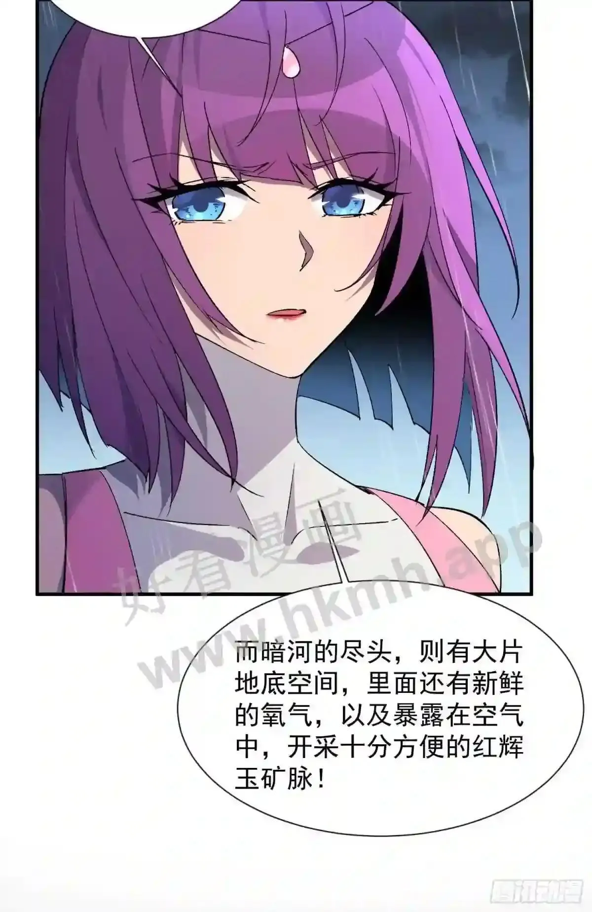 第152话 蛇藤危机!50