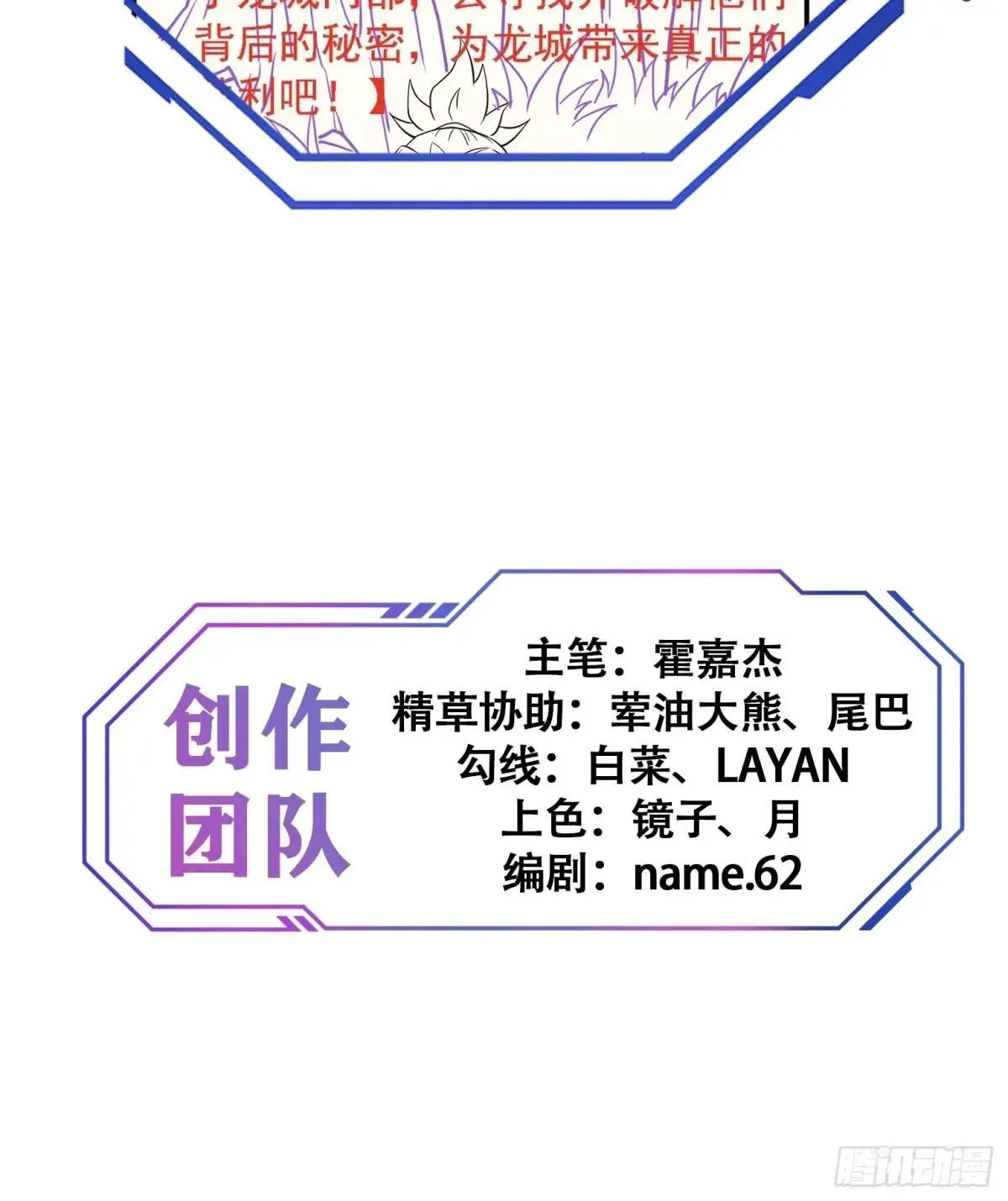 第192话 看我表演啦！45