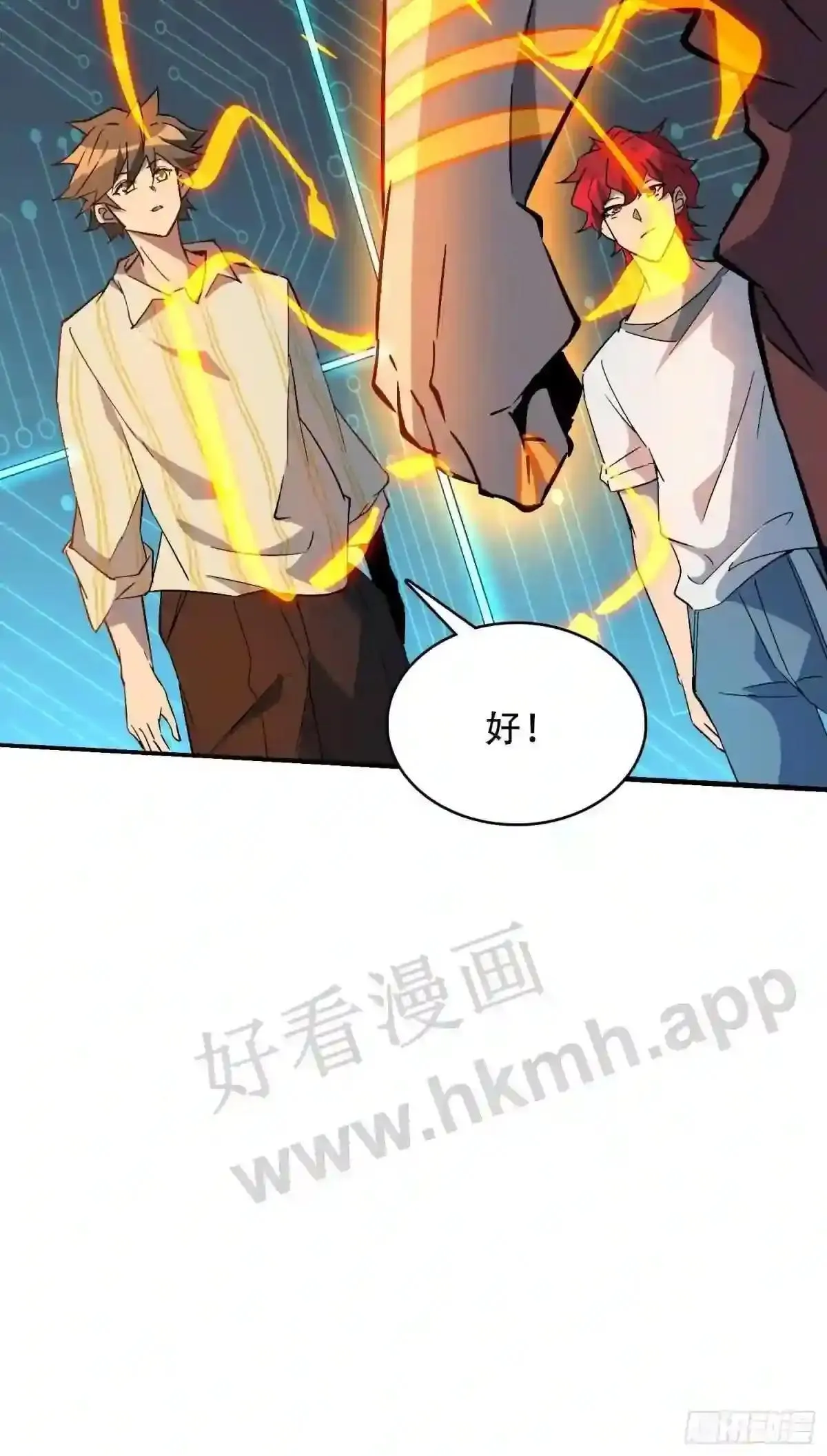 第88话 罗海抛出合作橄榄枝25
