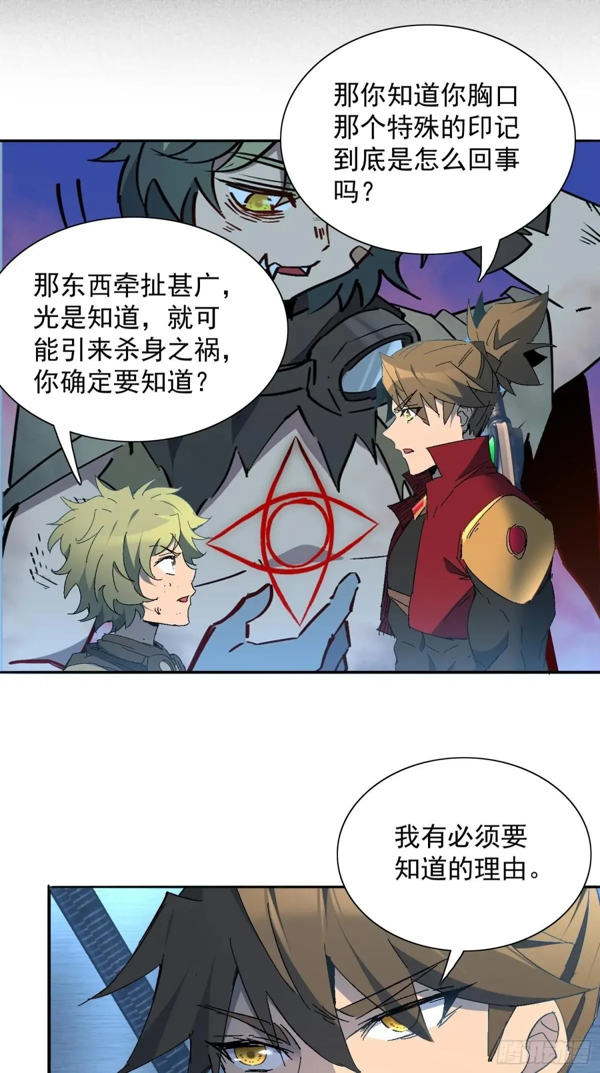 第288话 太古遗迹的诅咒？！15