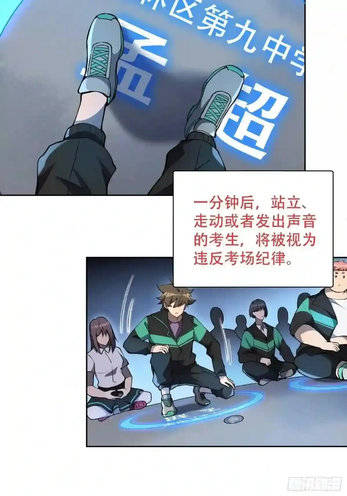 第55话 心灵测试?就这?4
