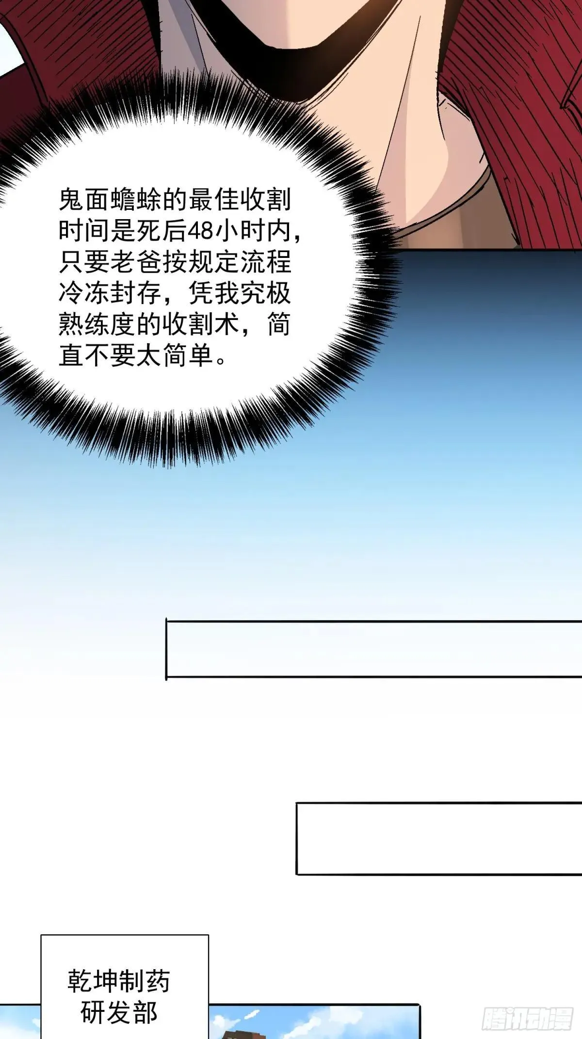 第294话 雪诗求救17