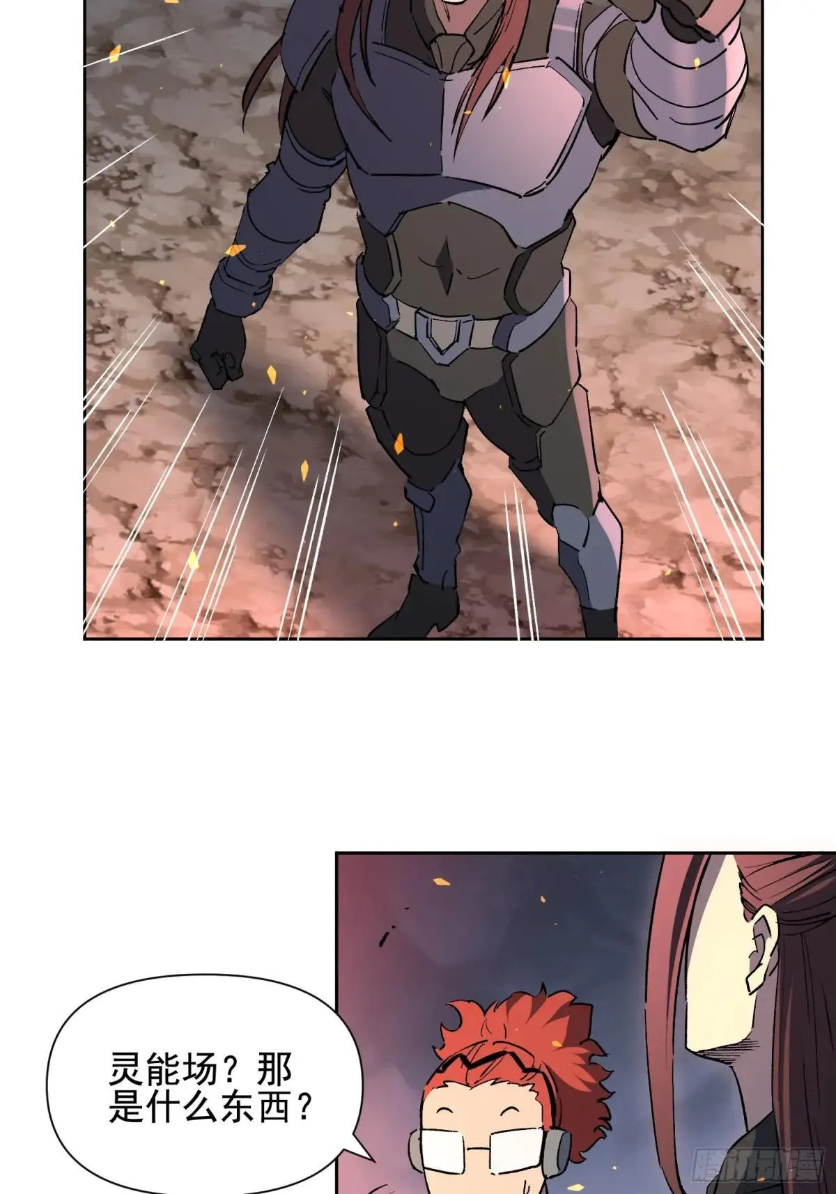 第314话 当老夫不存在吗？16