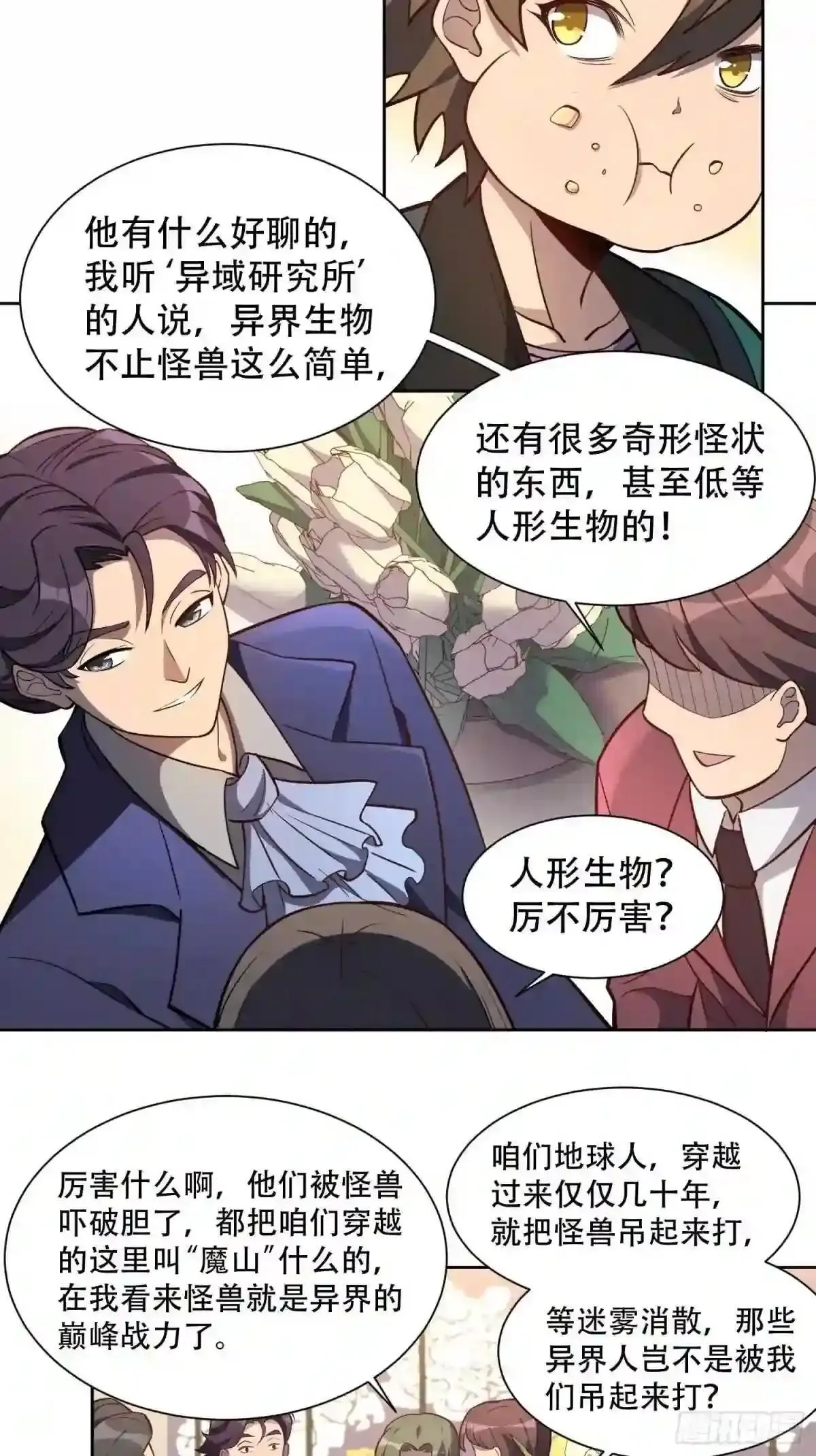第30话 你这是在装逼吗?9