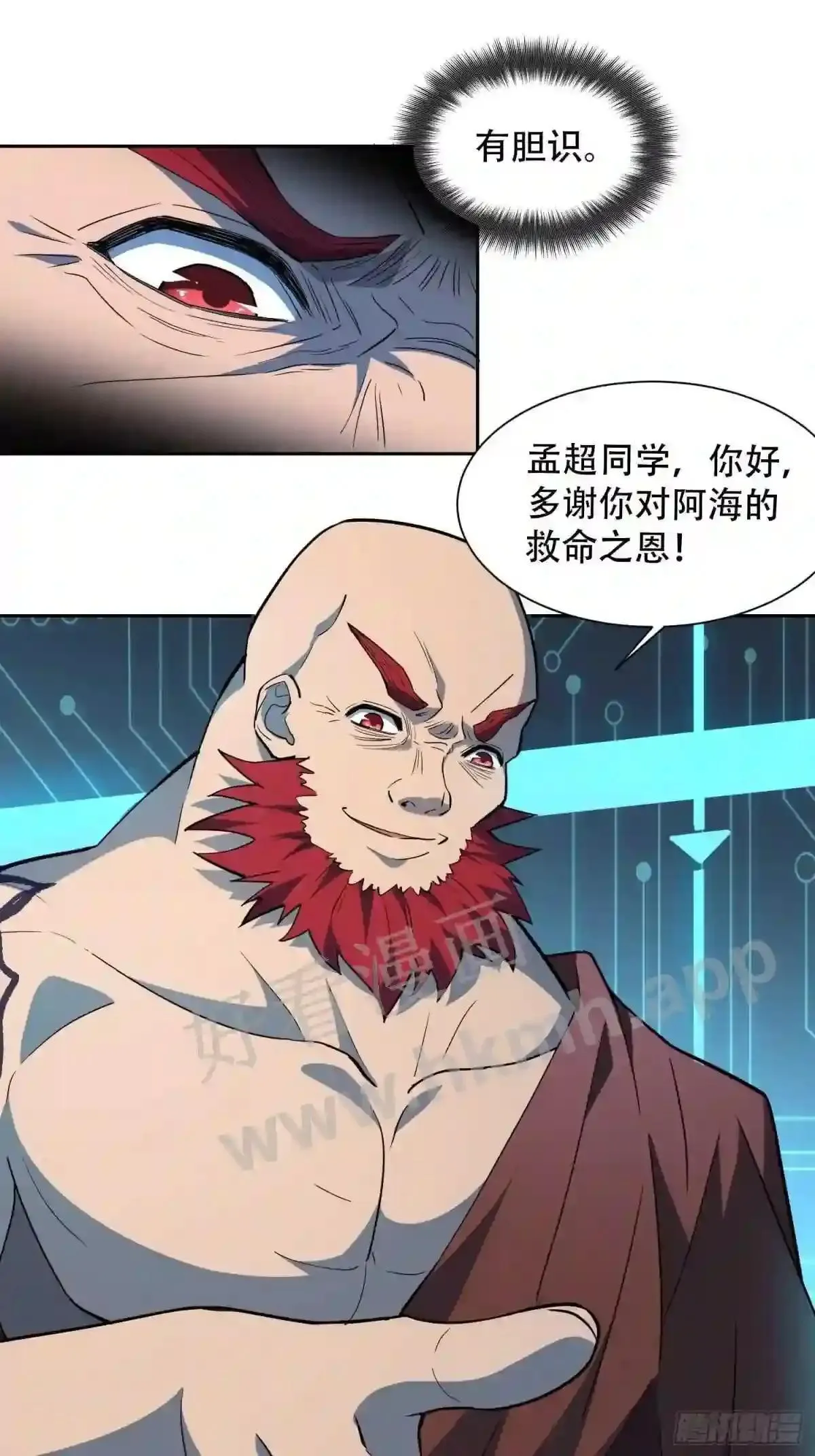 第88话 罗海抛出合作橄榄枝2