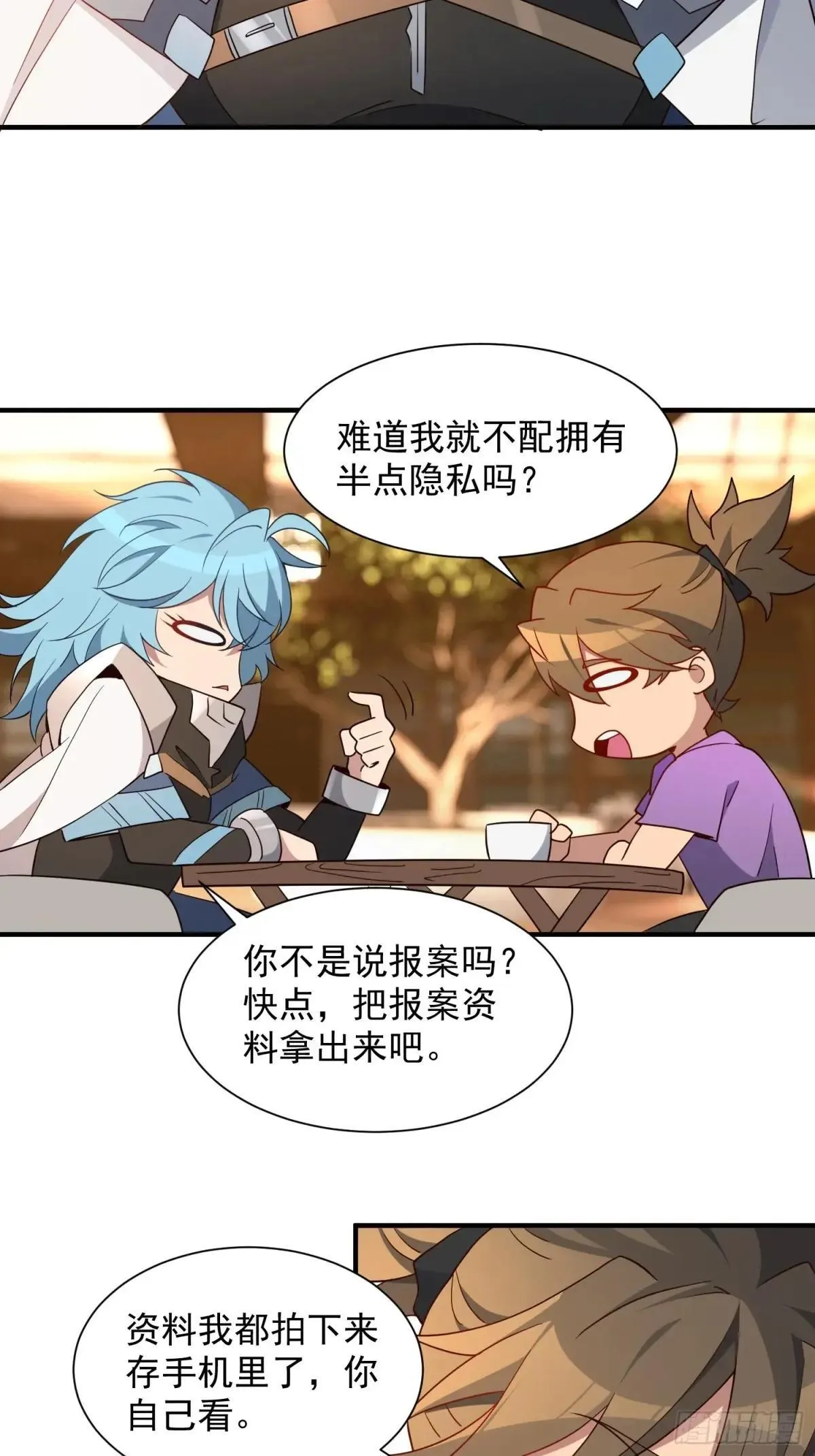 第244话 太岁头上动土12