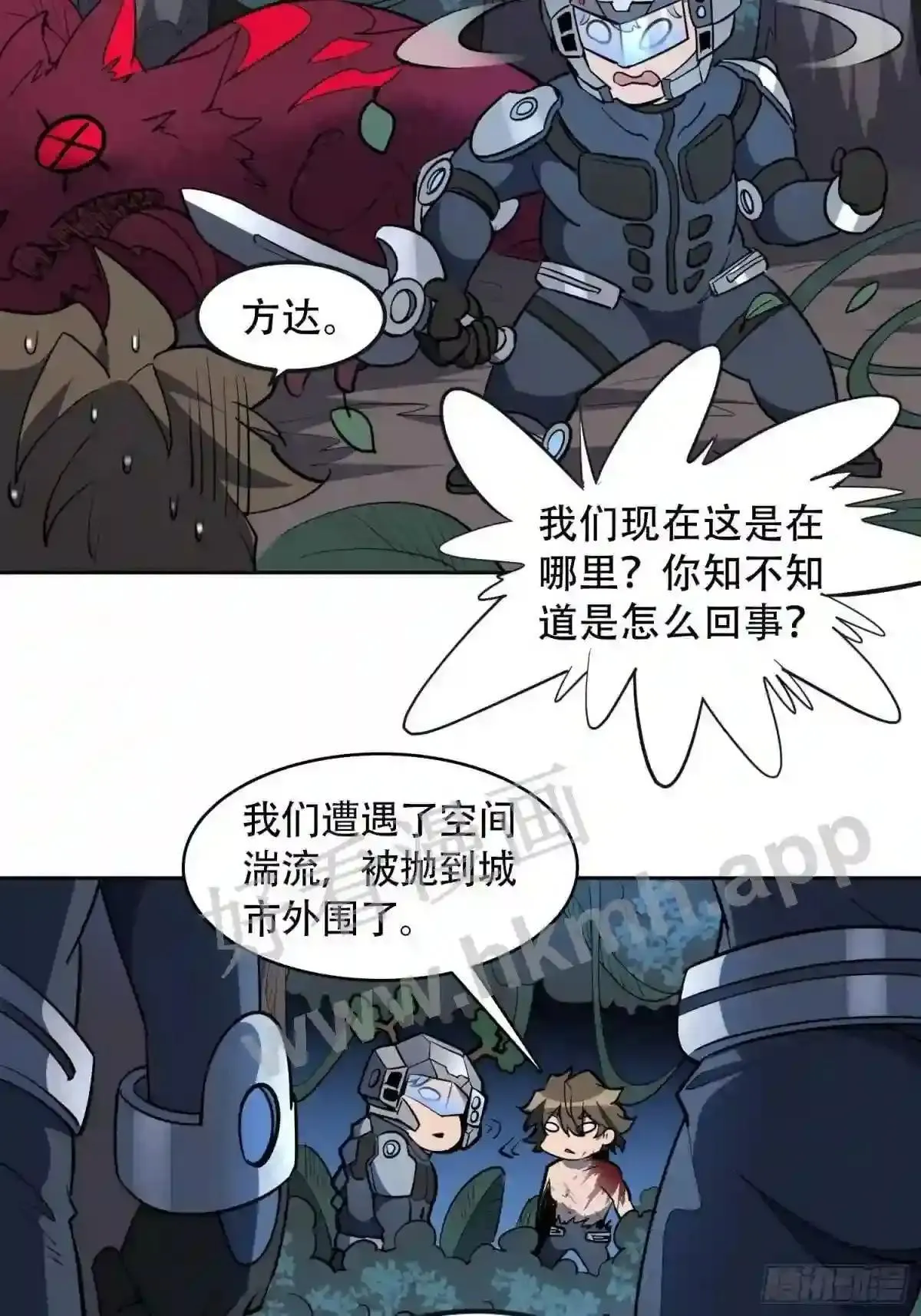 第78话 血月杀戮者12