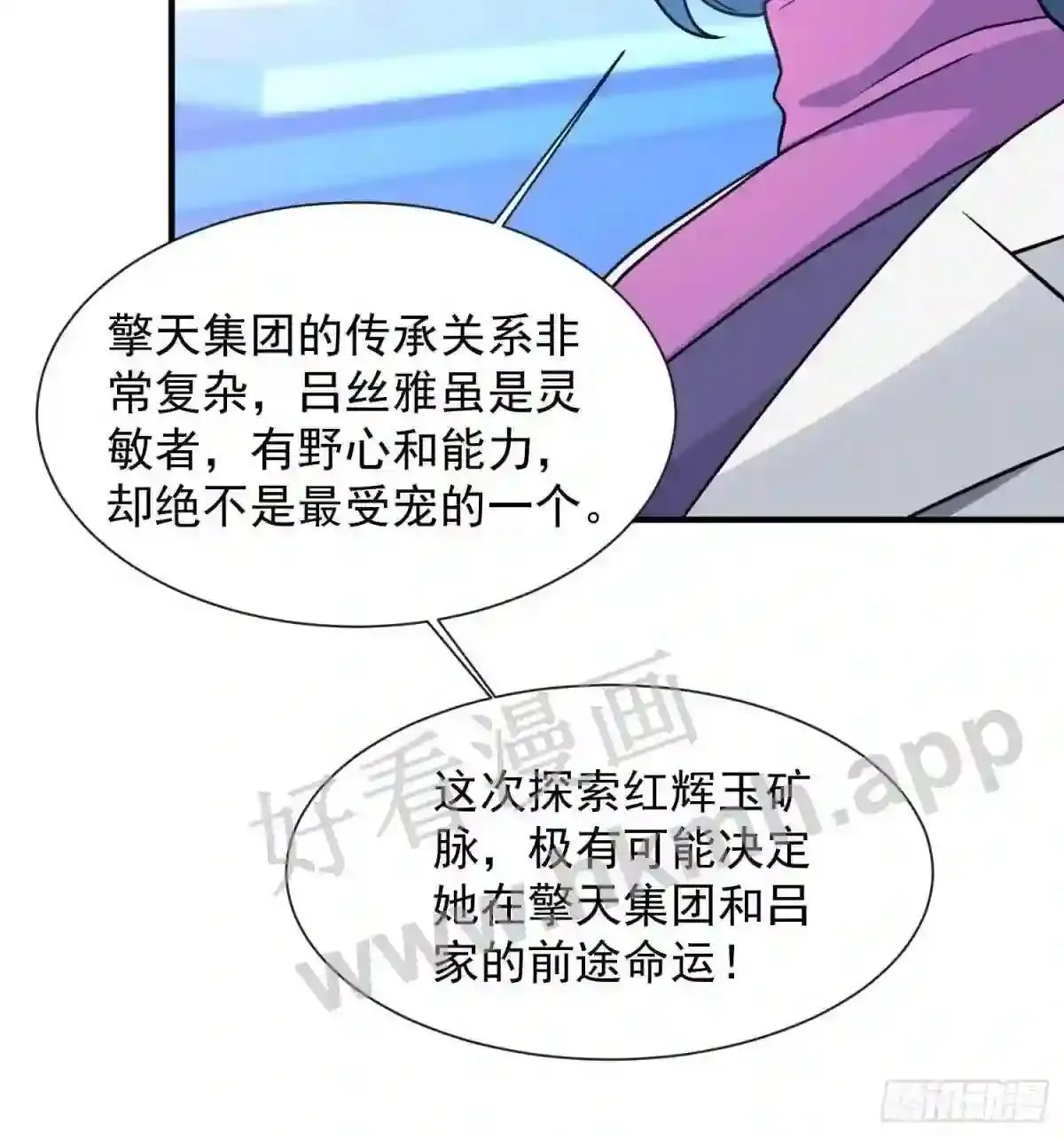 第151话 你会后悔的18