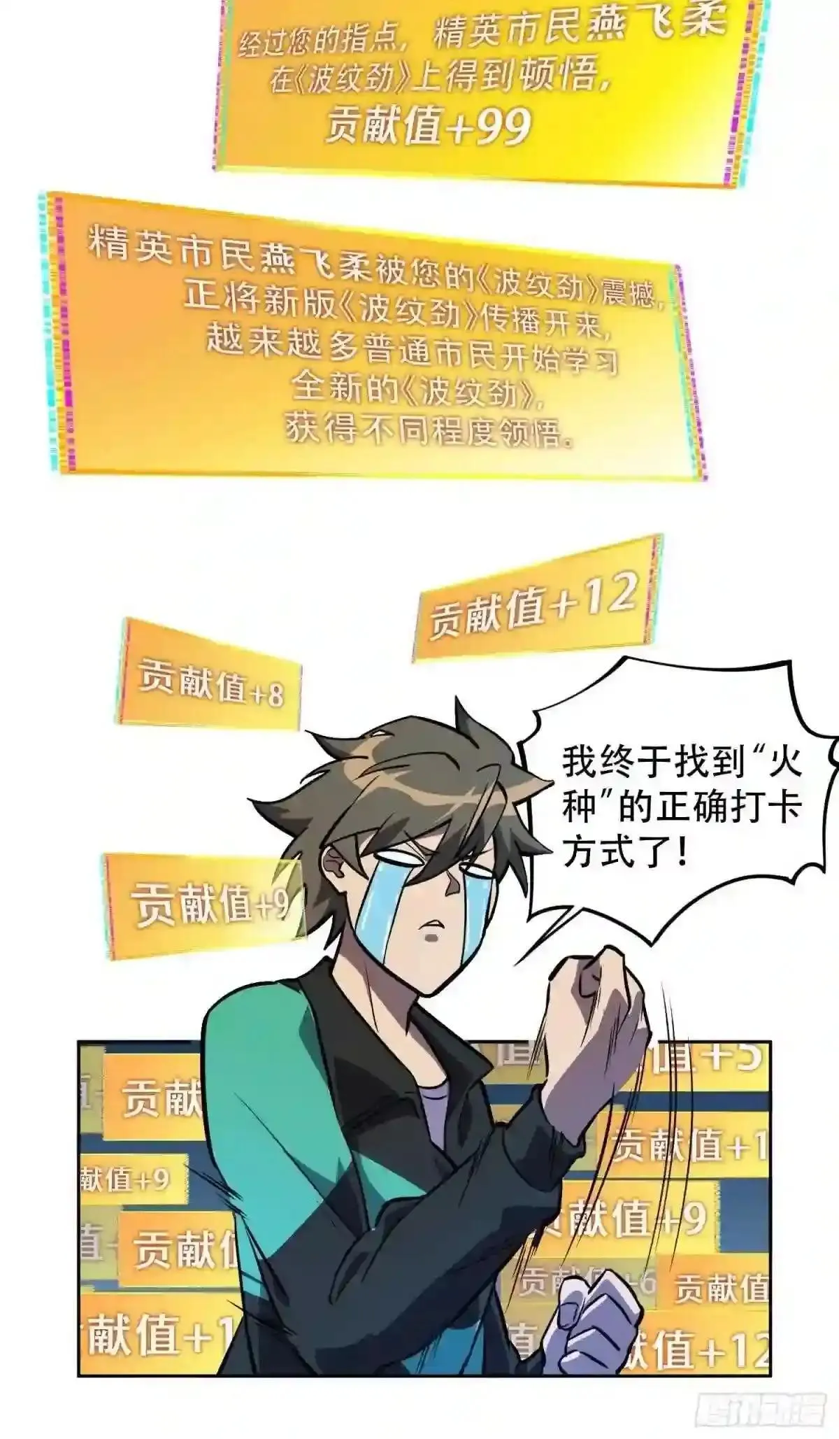 第28话 火种的正确使用方式8
