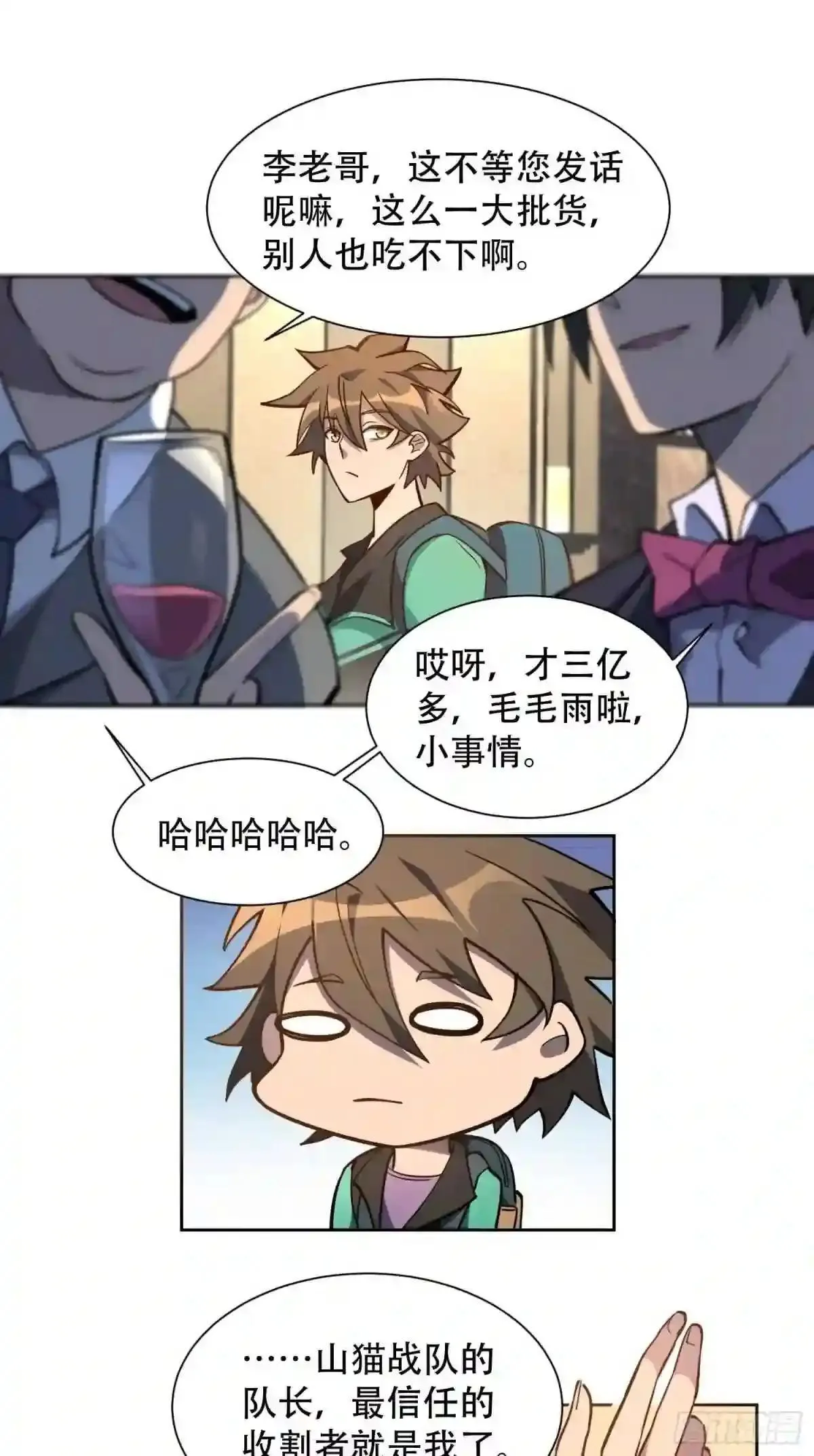 第30话 你这是在装逼吗?5