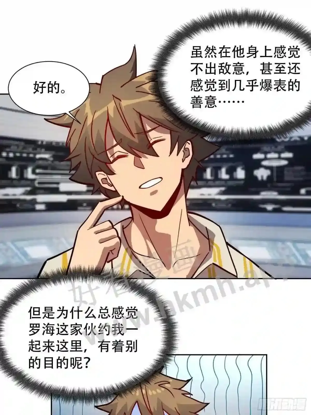 第86话 孟超前往超凡塔53