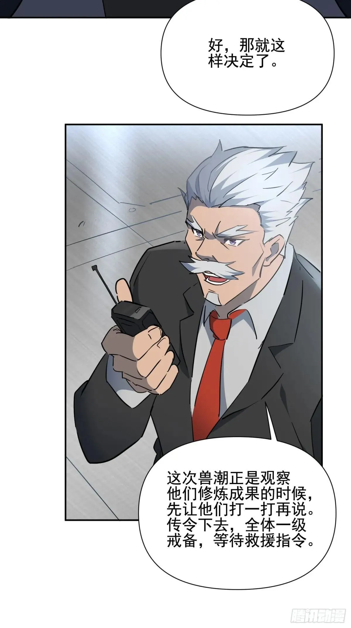 第304话 狩猎开始55