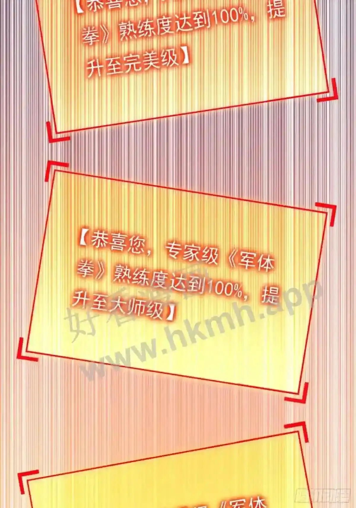 第130话 声名狼藉42