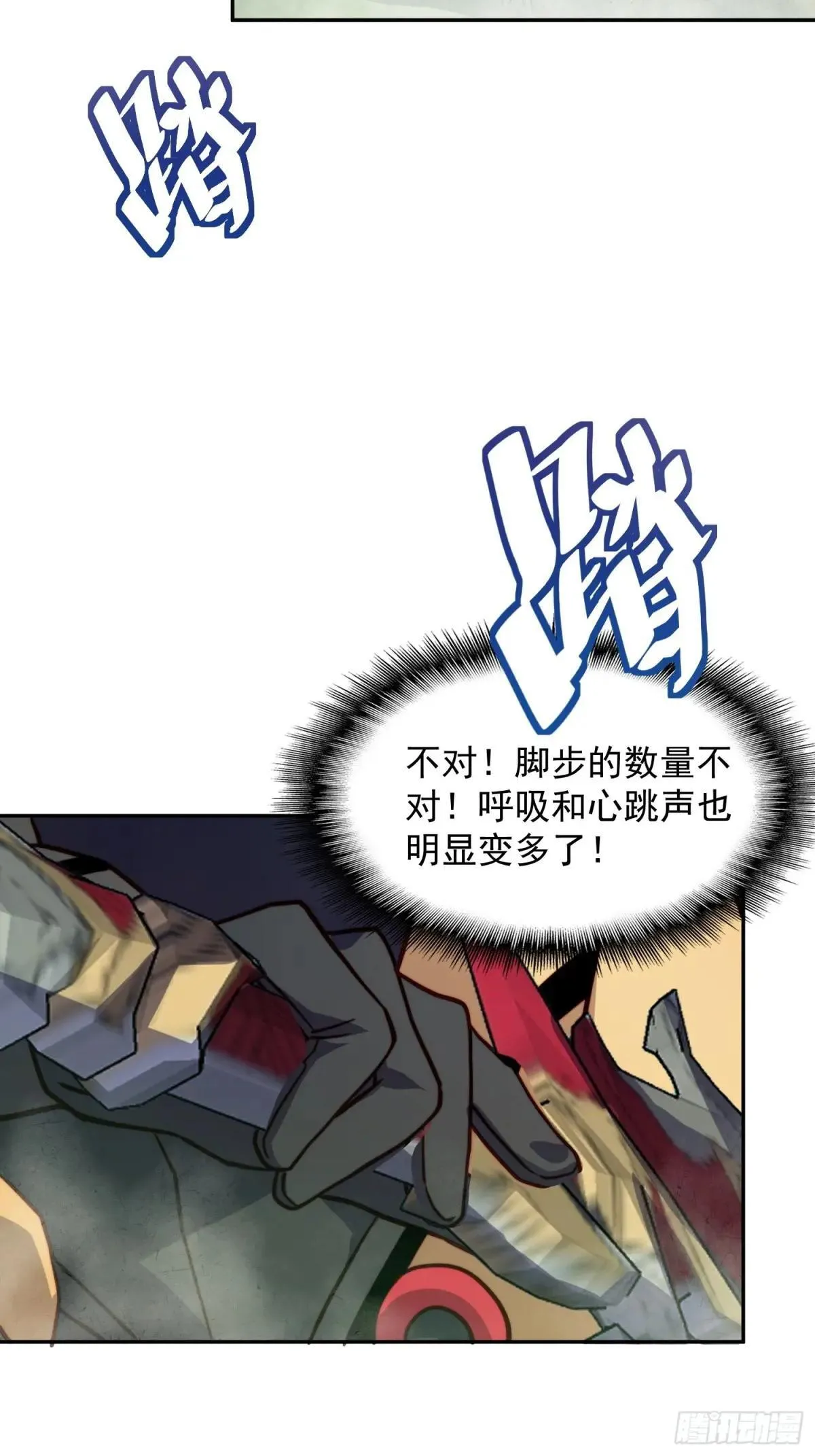 第172话 特殊市民？！15