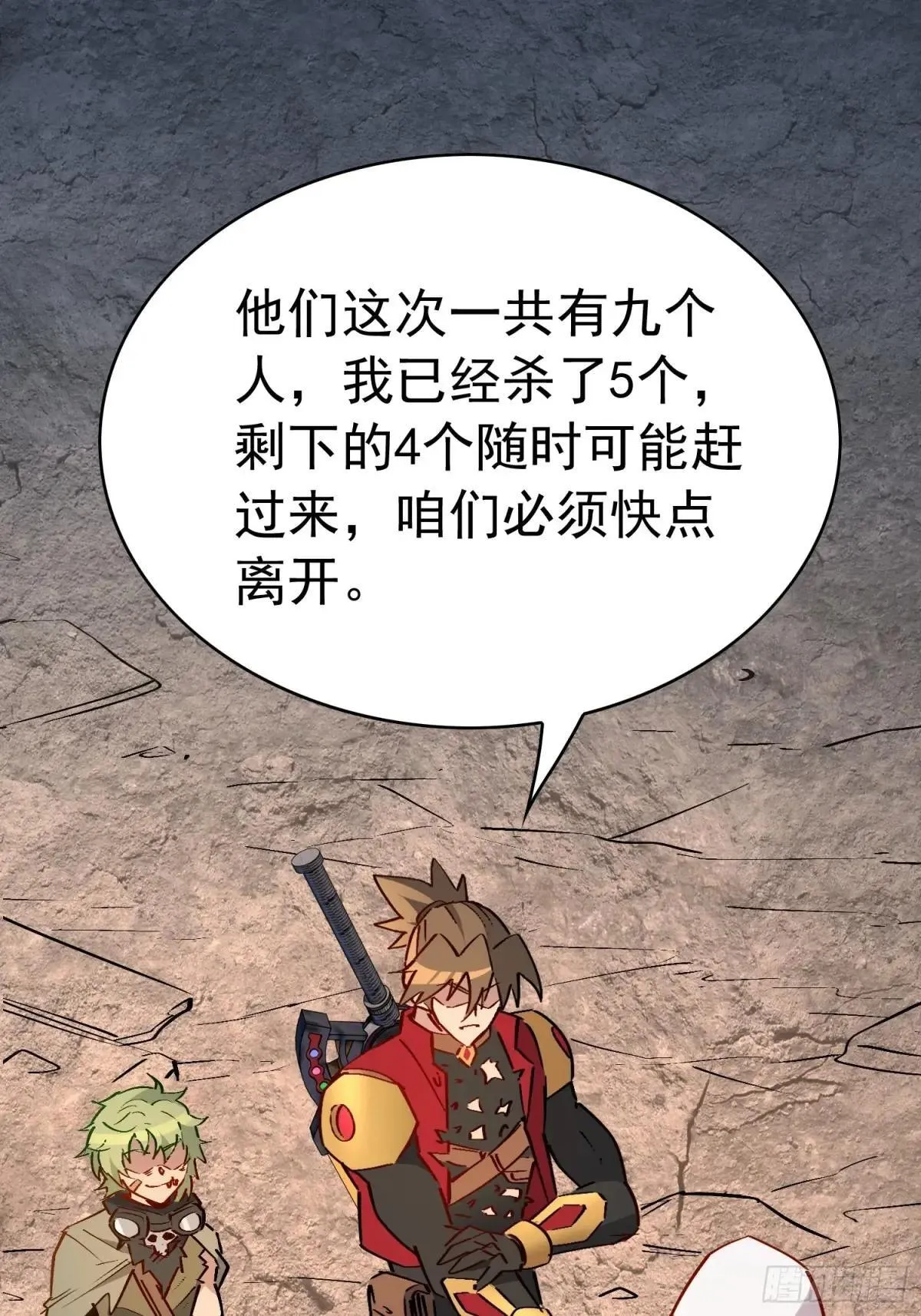 第271话 野狼11