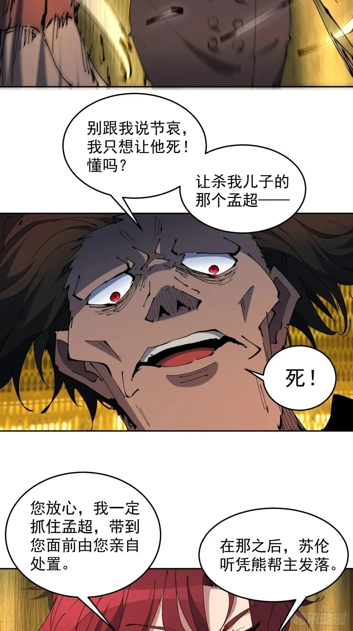 第278话 螳螂捕蝉35