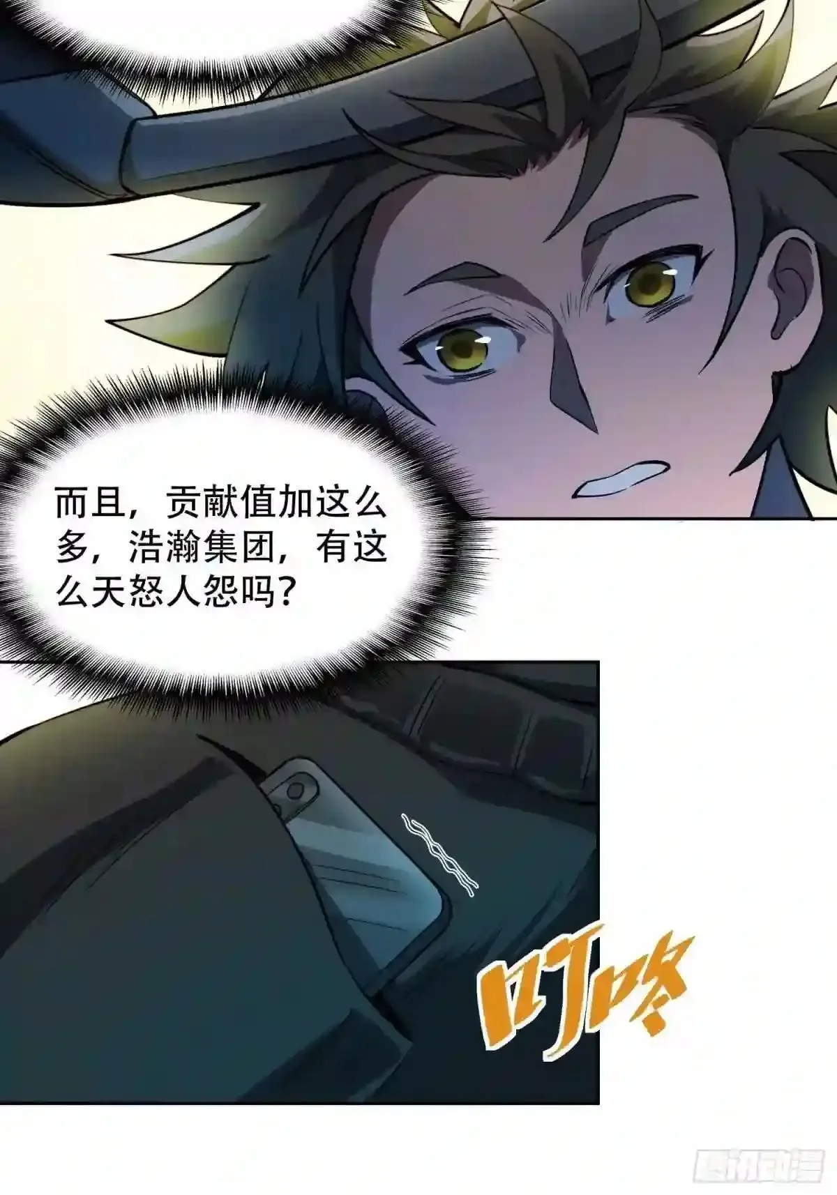 第44话 燕氏出手求原谅10