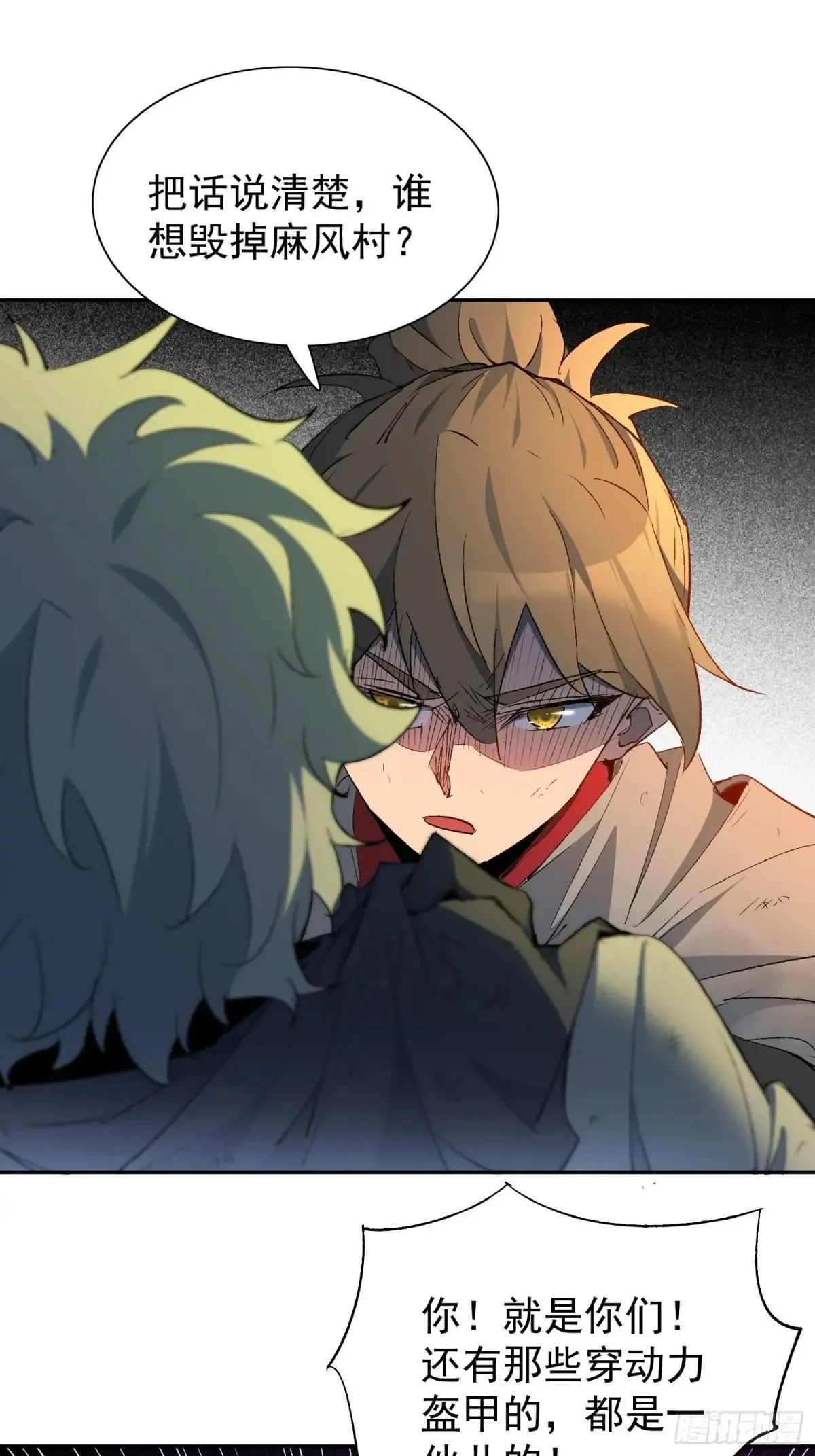 第267话 你们都是坏人！30