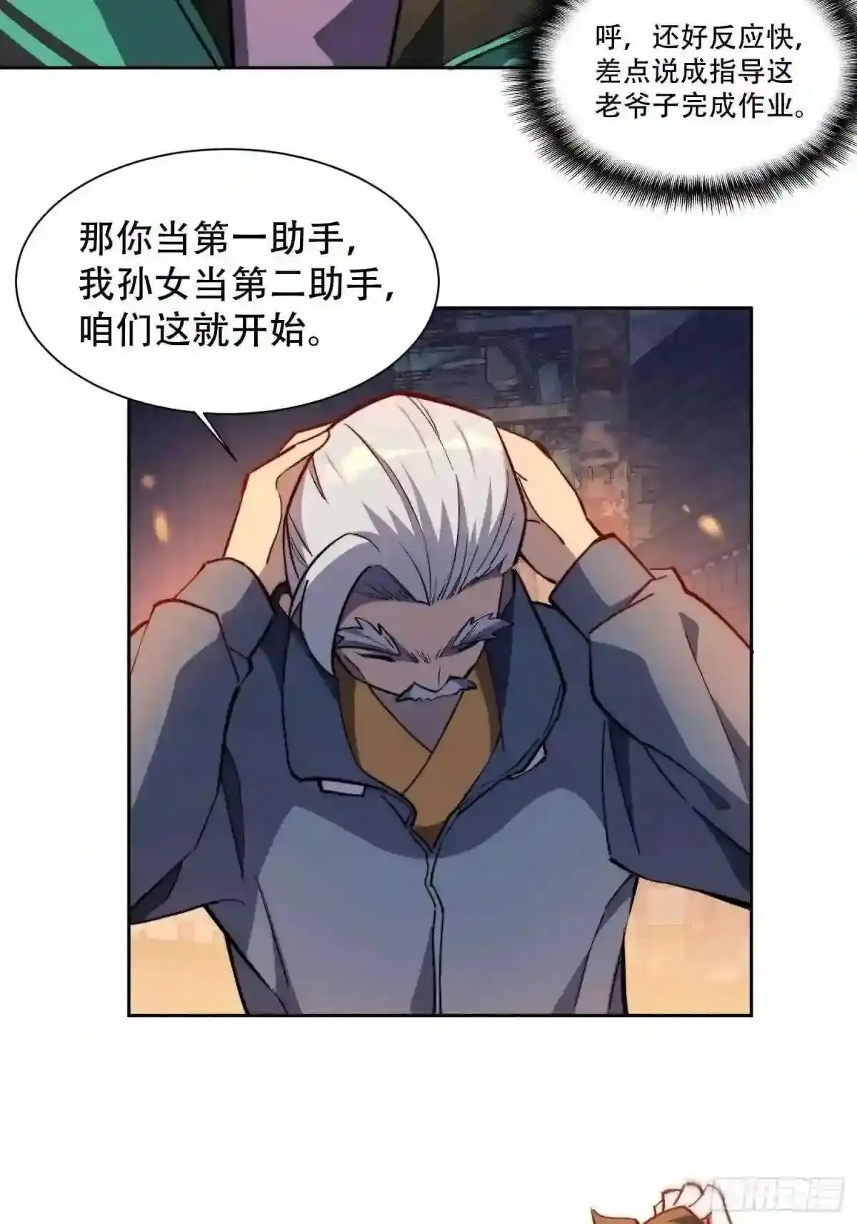 第16话 精英市民宁舍我9
