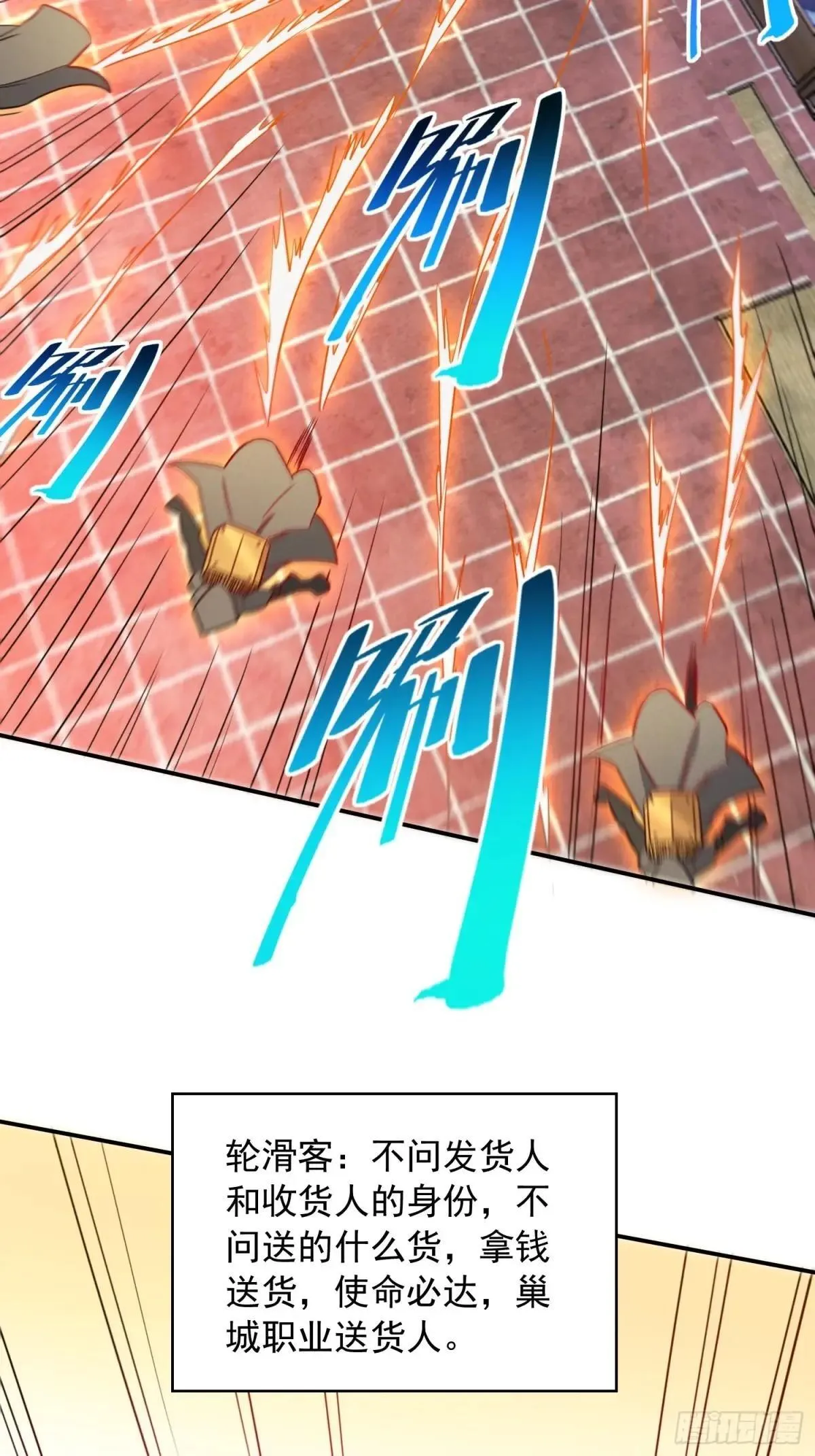 第250话 暗探巢城46