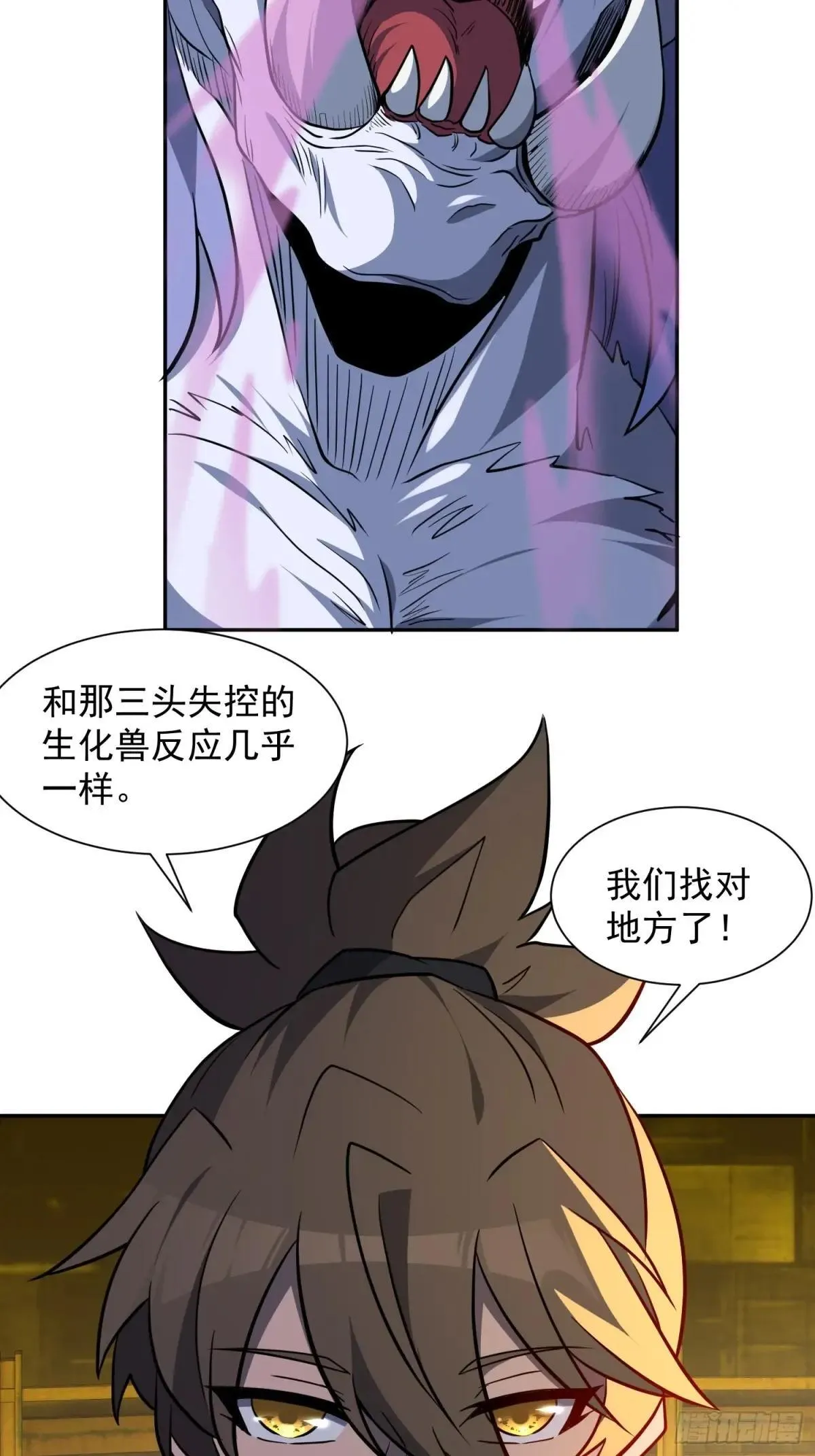 第203话 “小虫”线索！17