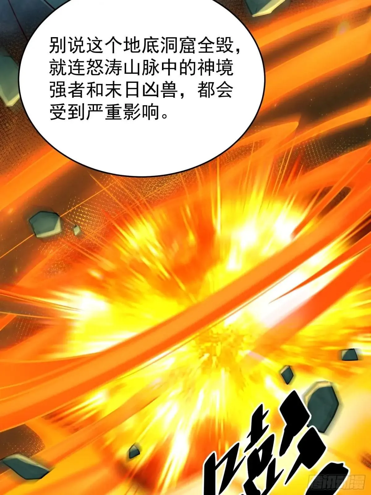 第176话 唯一幸存者46