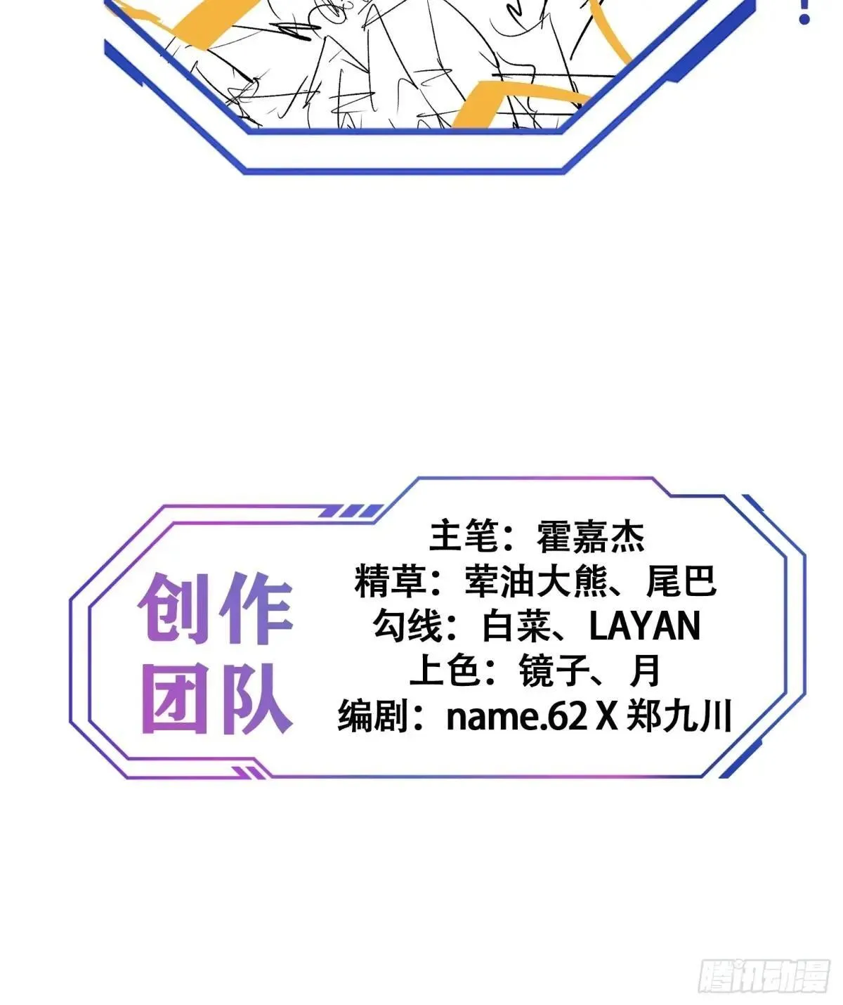 第185话 玄武幻象43