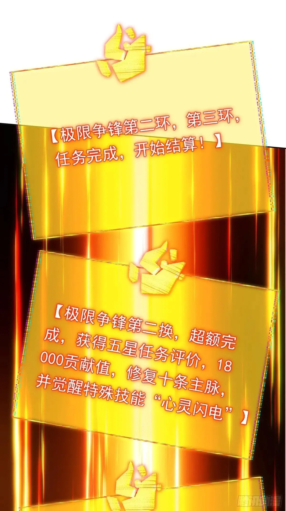 第183话 炸毁矿脉？18