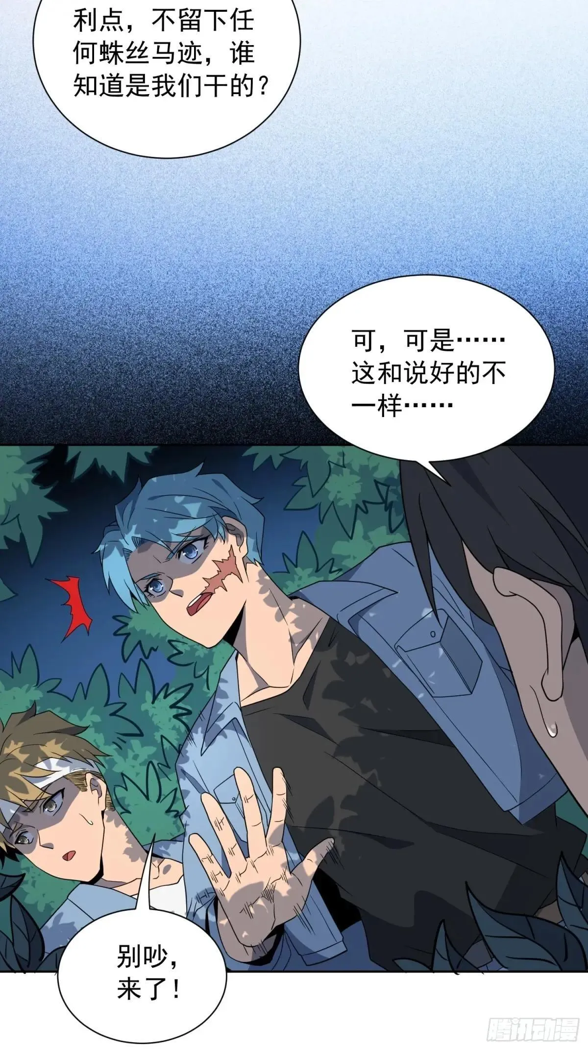 第244话 太岁头上动土34
