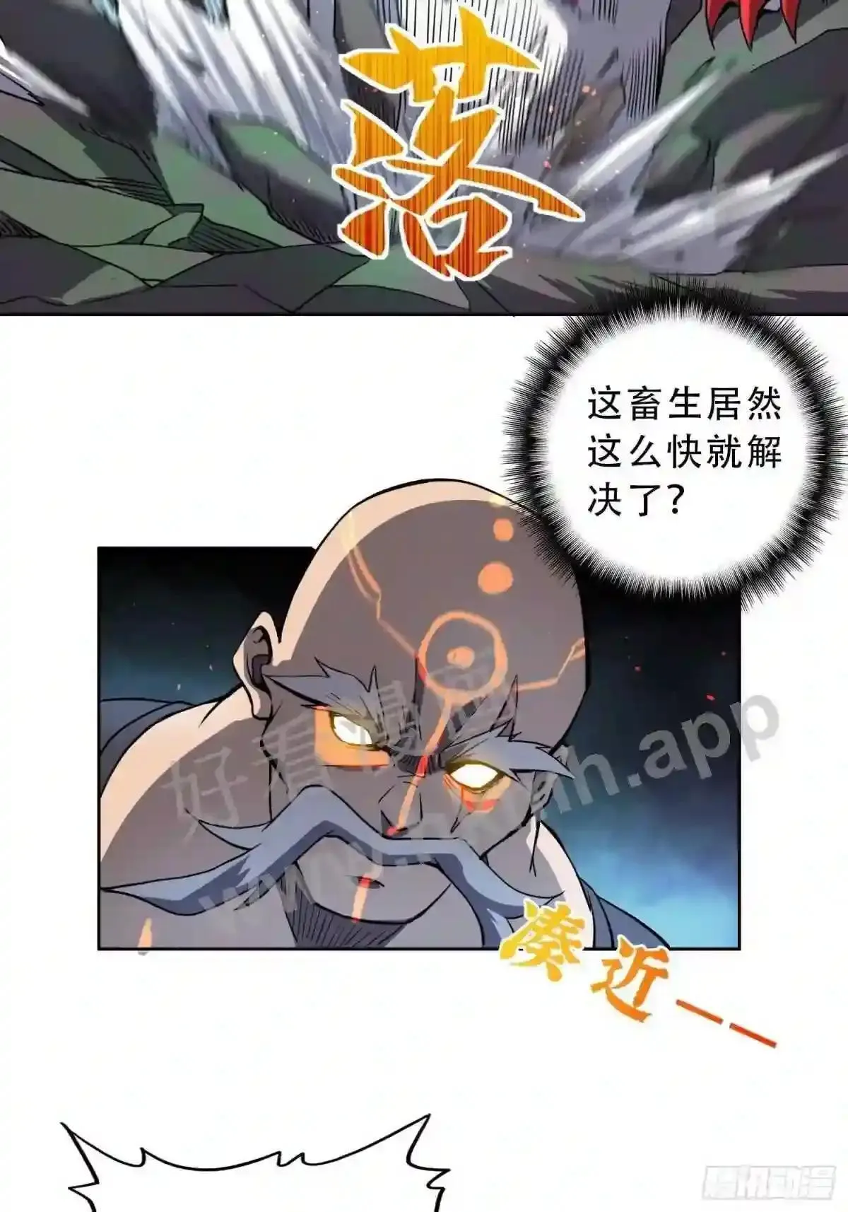 第81话 孙校长酣战狼王33