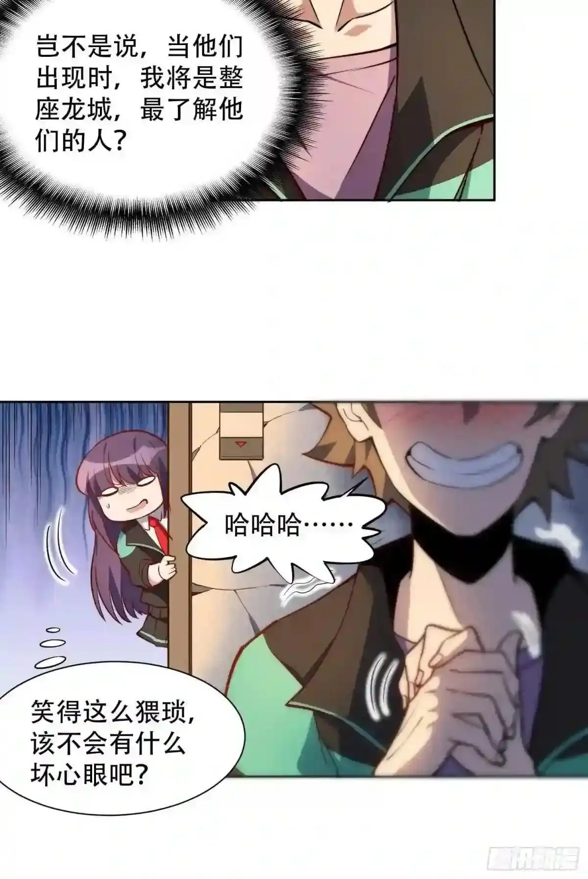 第11话 我要用莽牛劲打死它!29