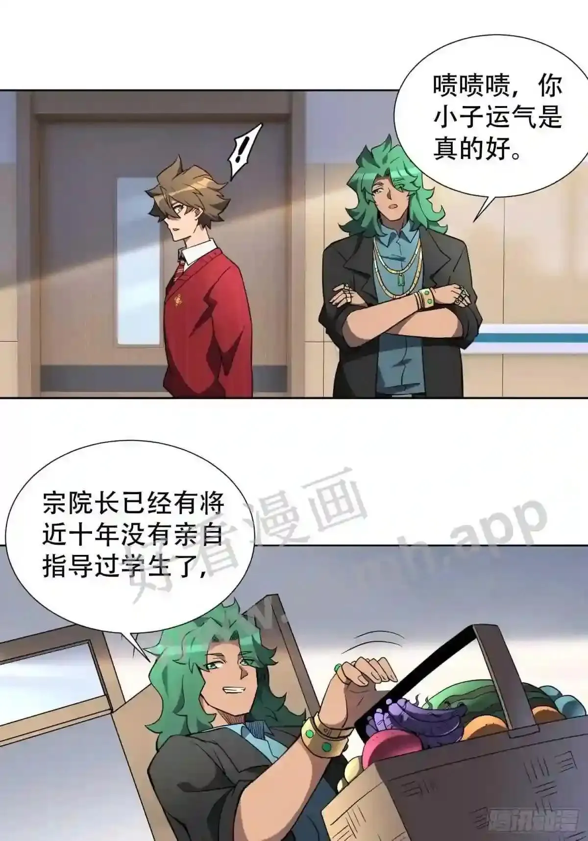 第120话 极限流奥义2