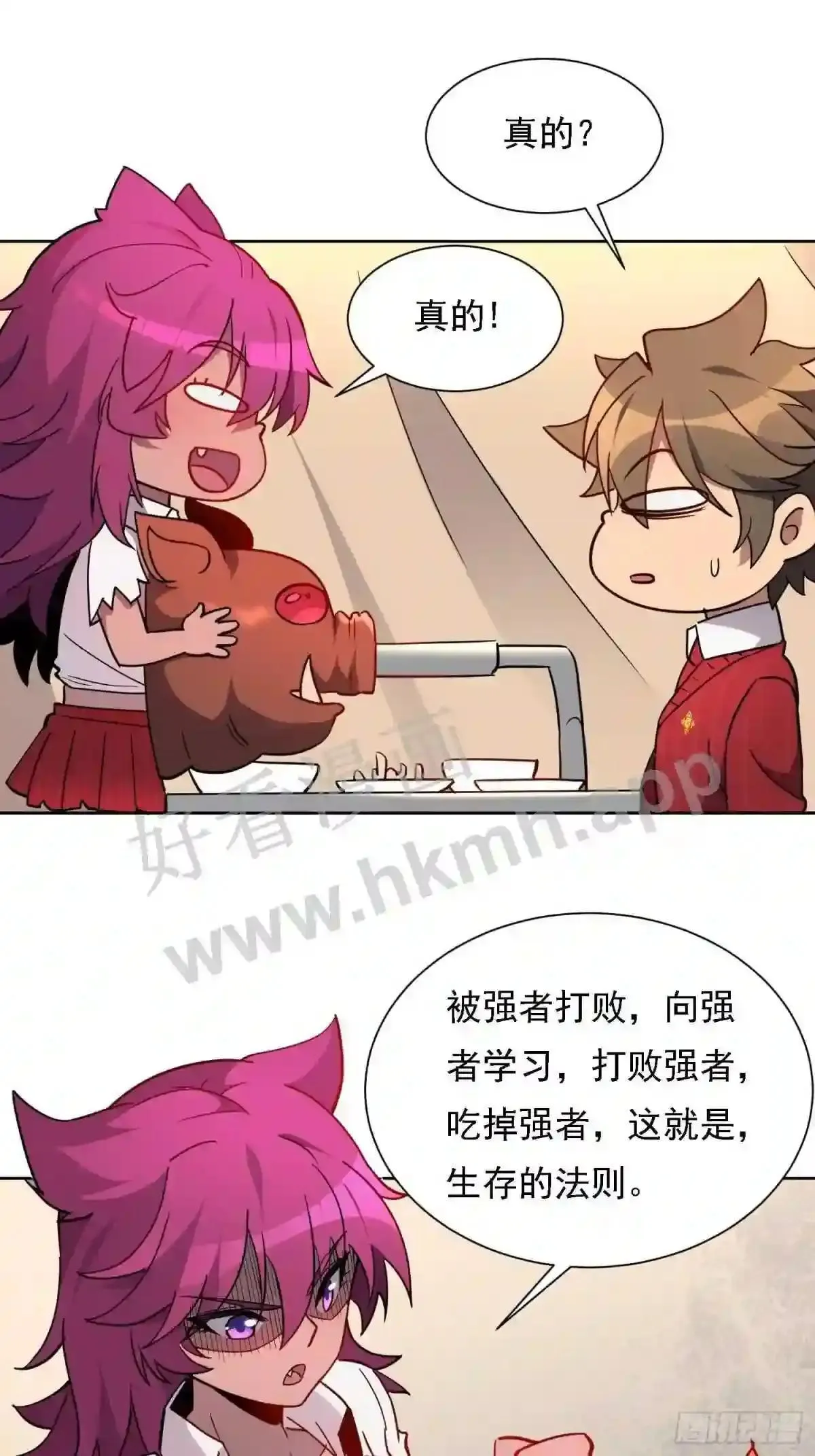 第131话 巫舞也要学极限流?10