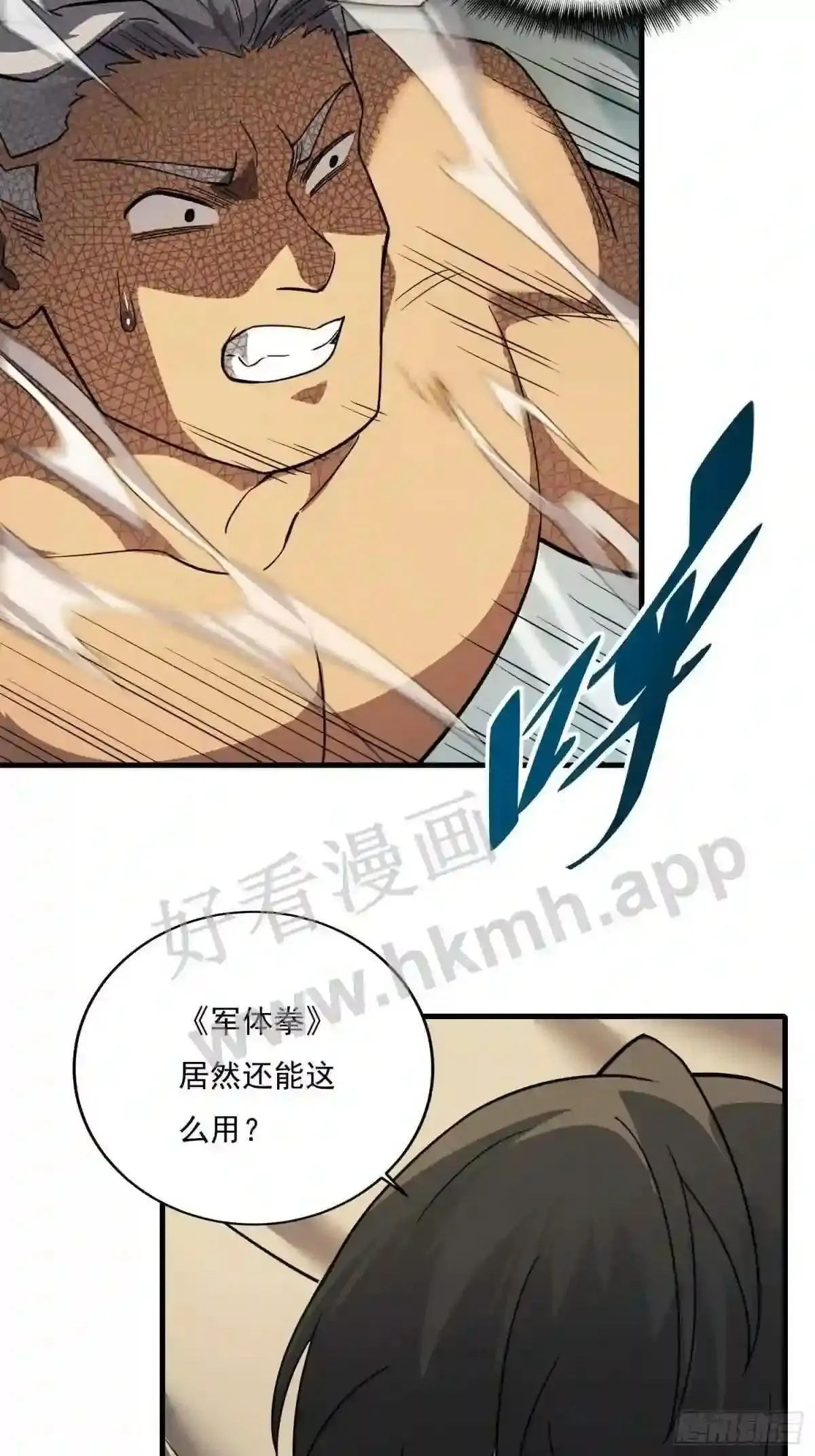 第132话 不堪一击17