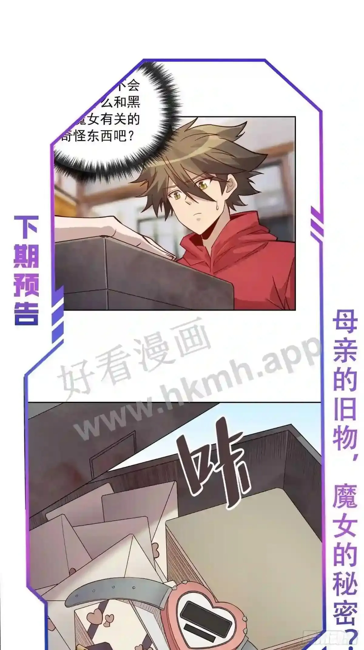 第121话 回家的诱惑41