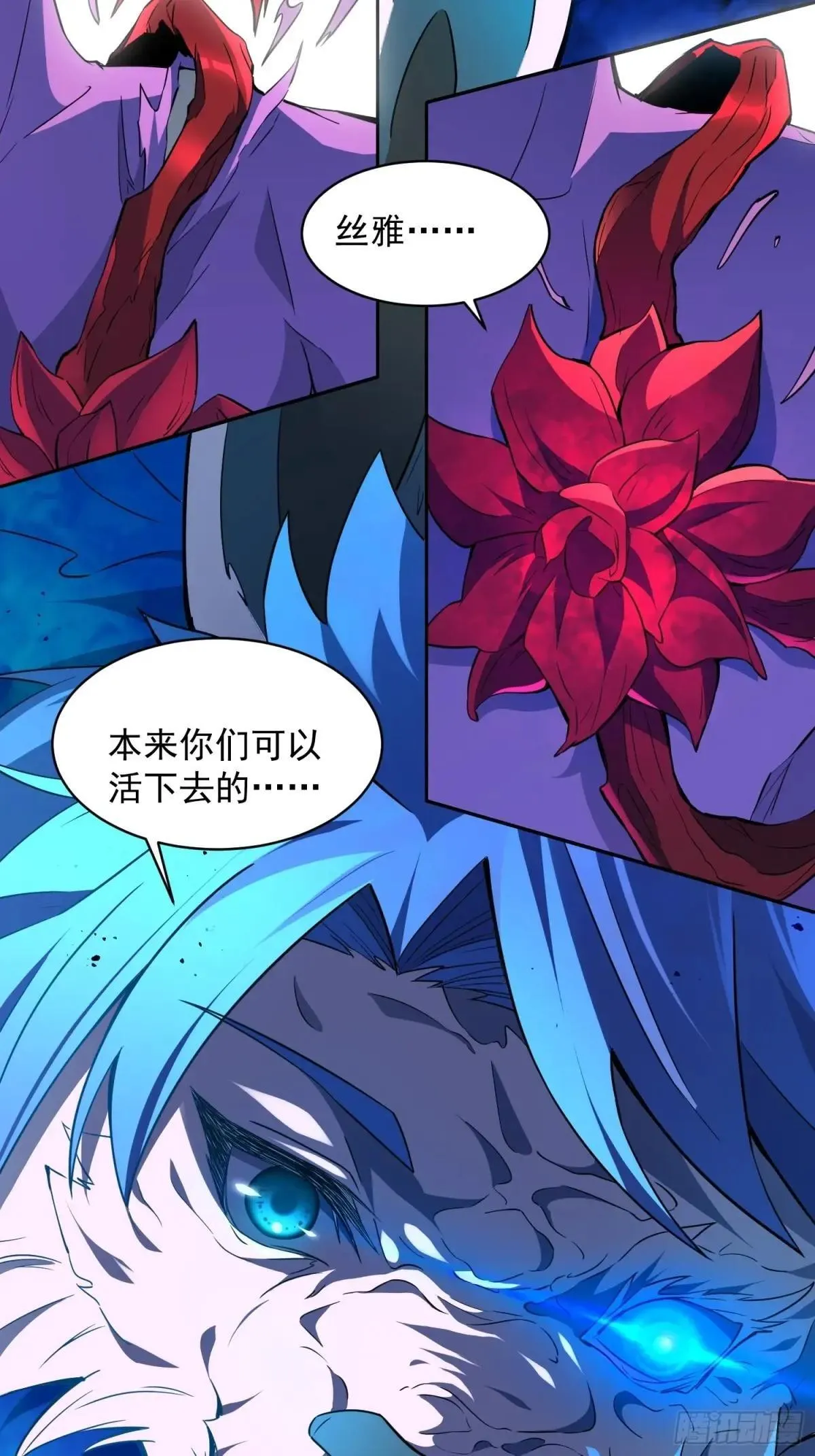 第185话 玄武幻象23