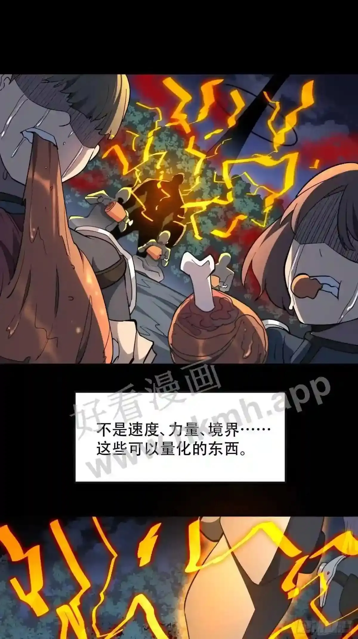第83话 你在教我做事?!8